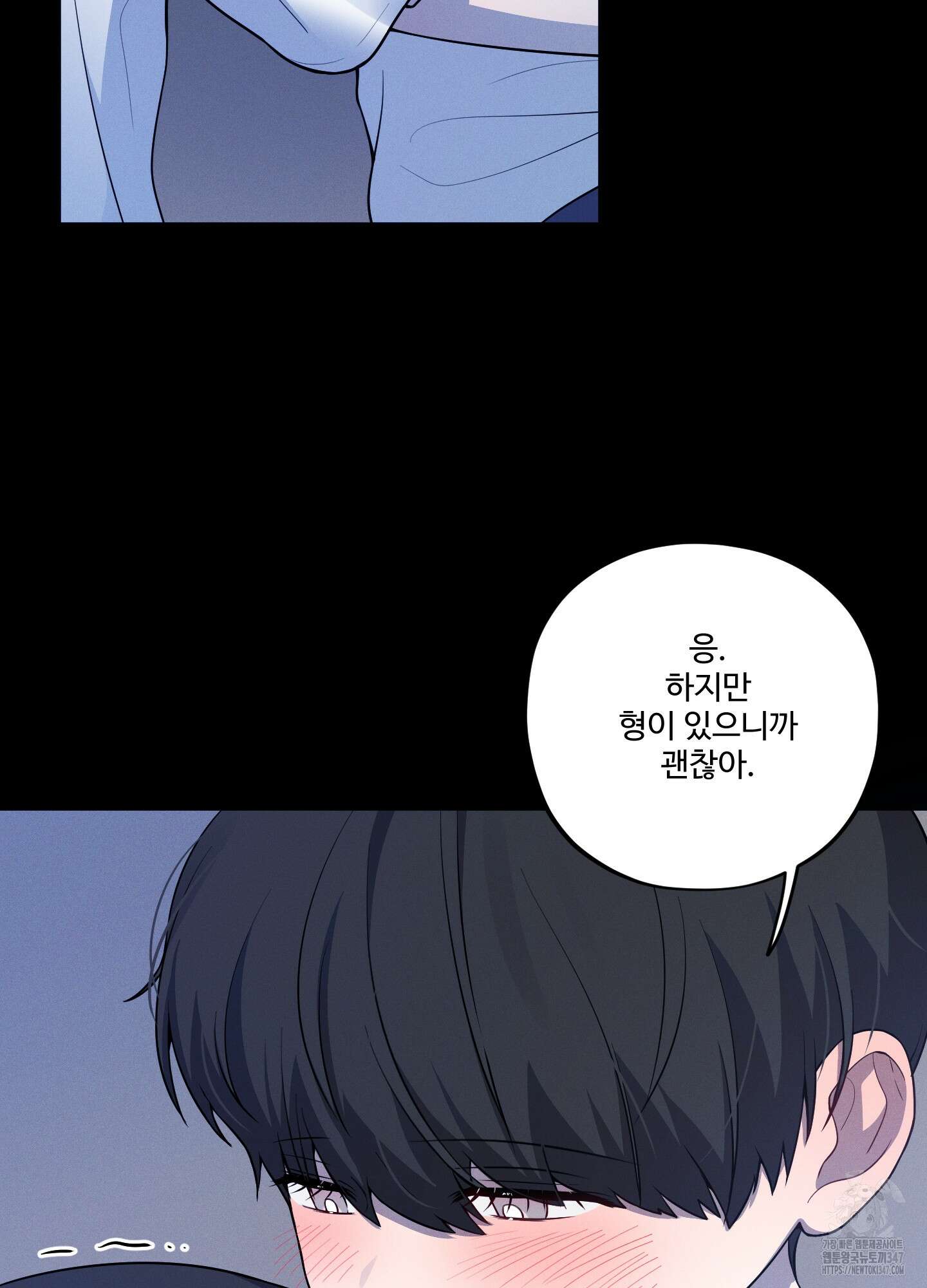 내가 너를 사랑하는 이야기 14화 3