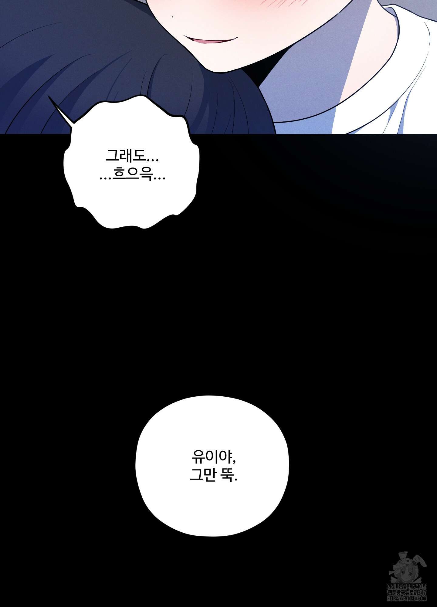 내가 너를 사랑하는 이야기 14화 4