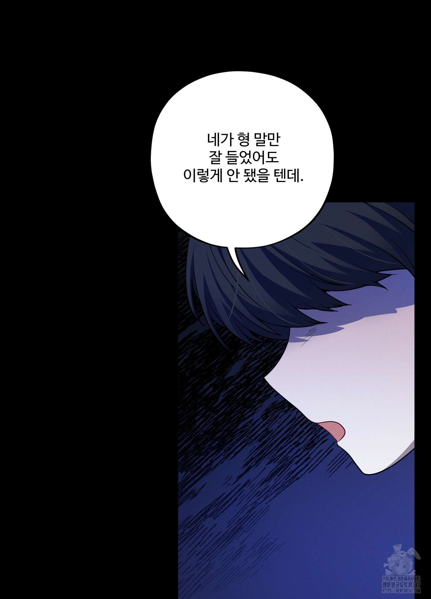 내가 너를 사랑하는 이야기 14화 5