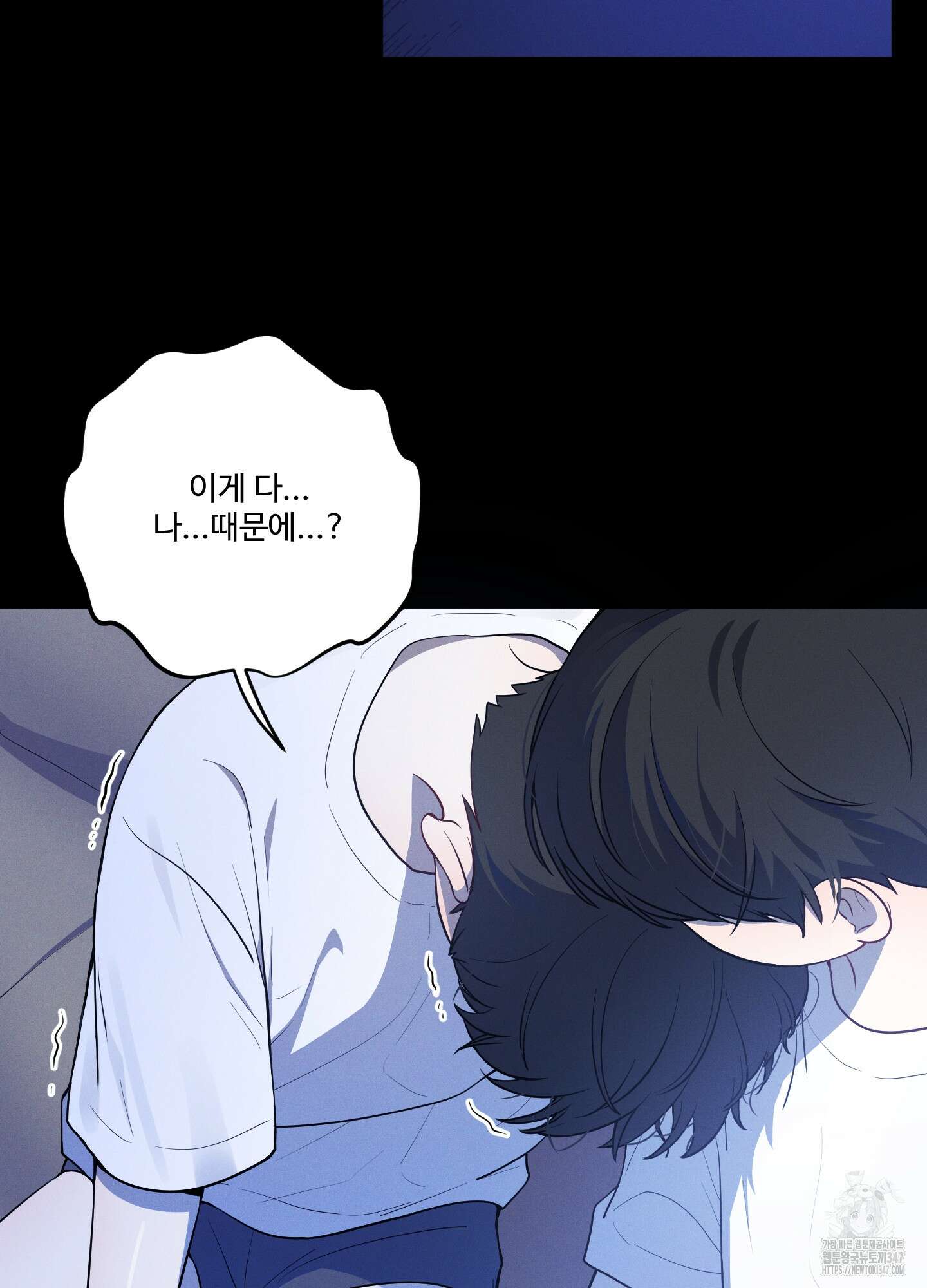 내가 너를 사랑하는 이야기 14화 6