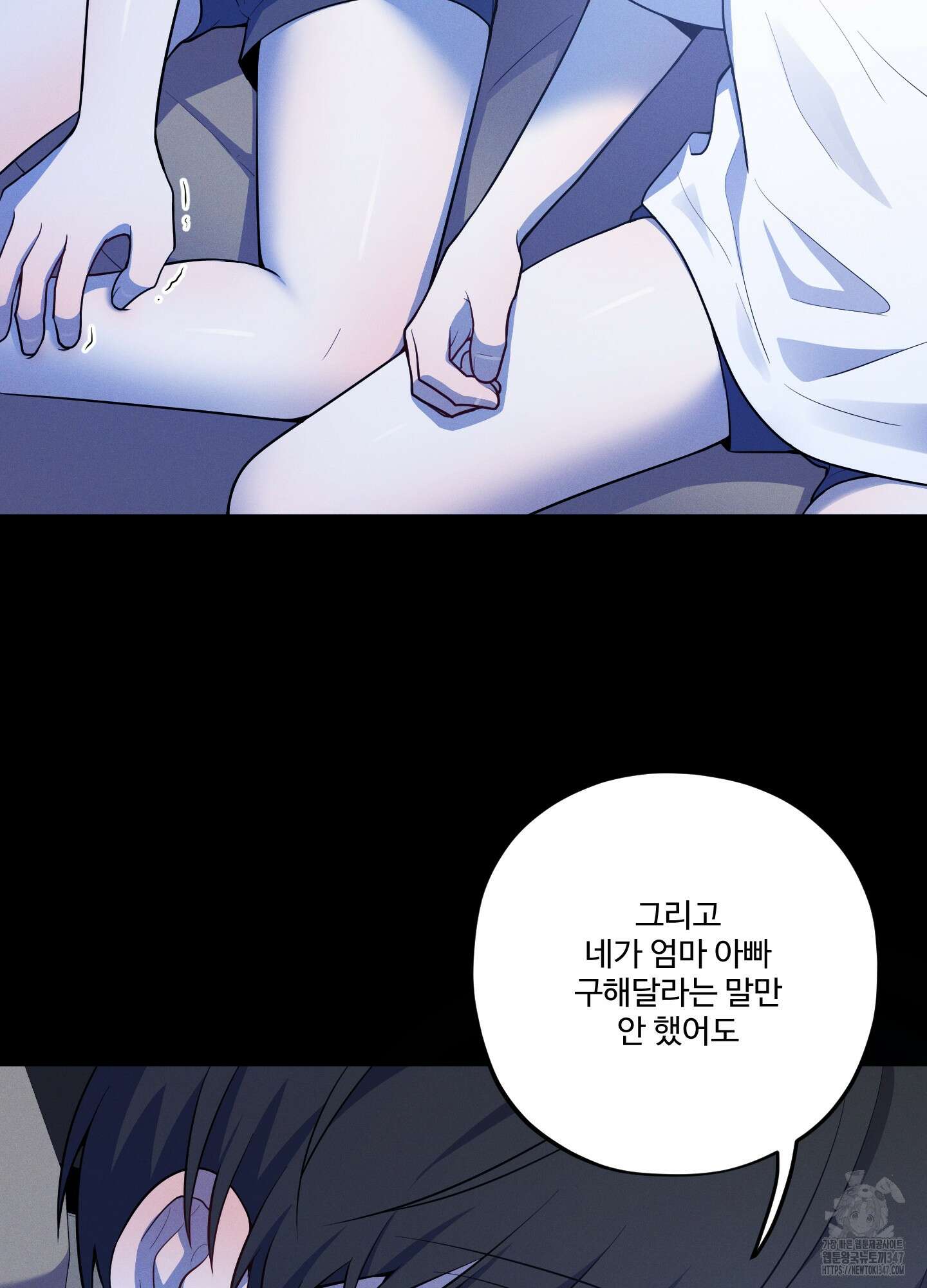 내가 너를 사랑하는 이야기 14화 7