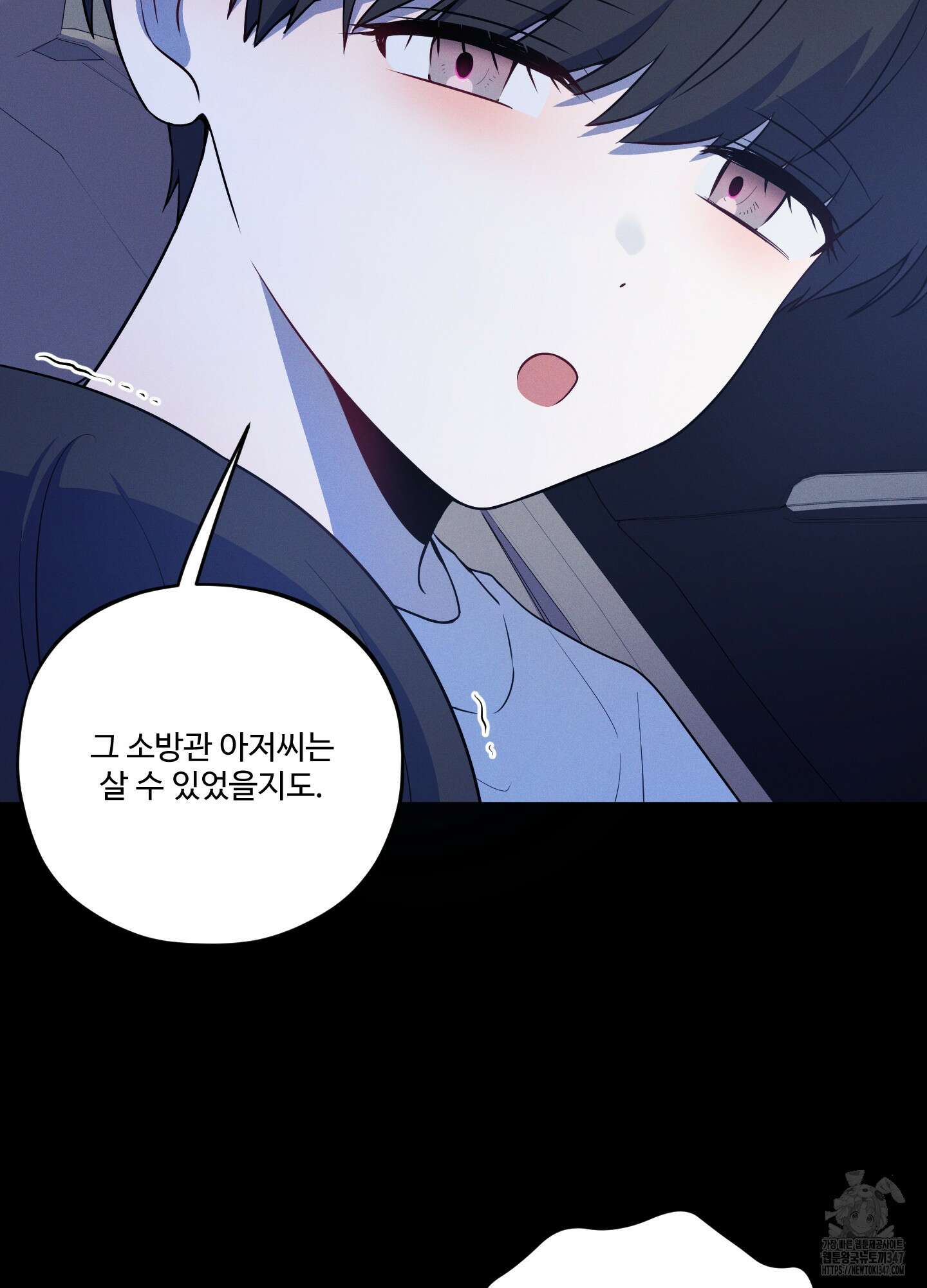 내가 너를 사랑하는 이야기 14화 8
