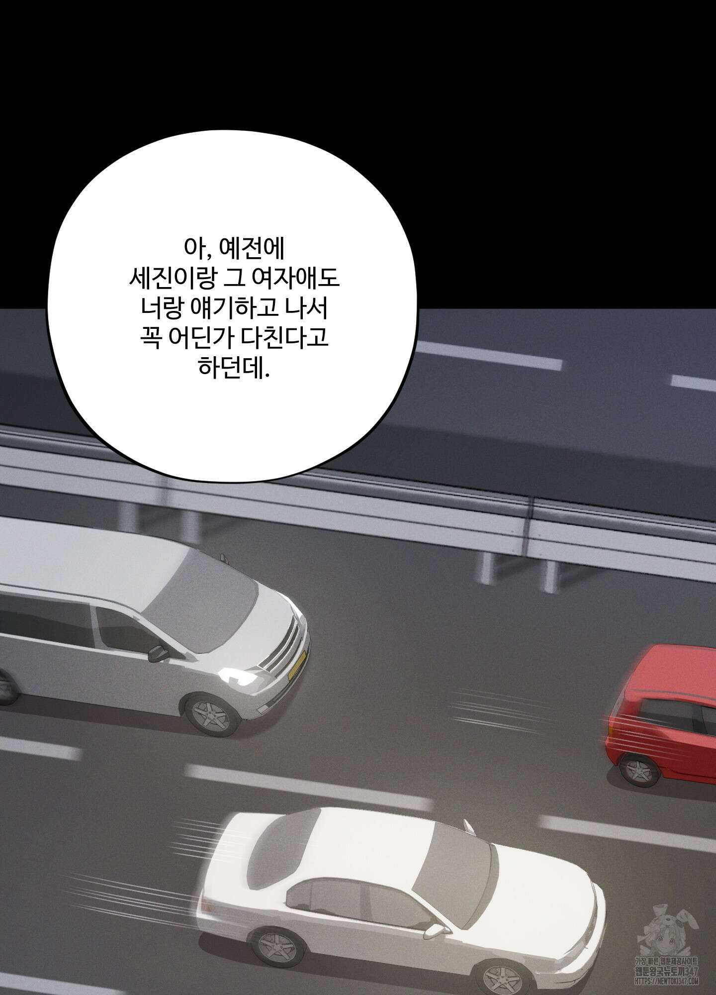 내가 너를 사랑하는 이야기 14화 10