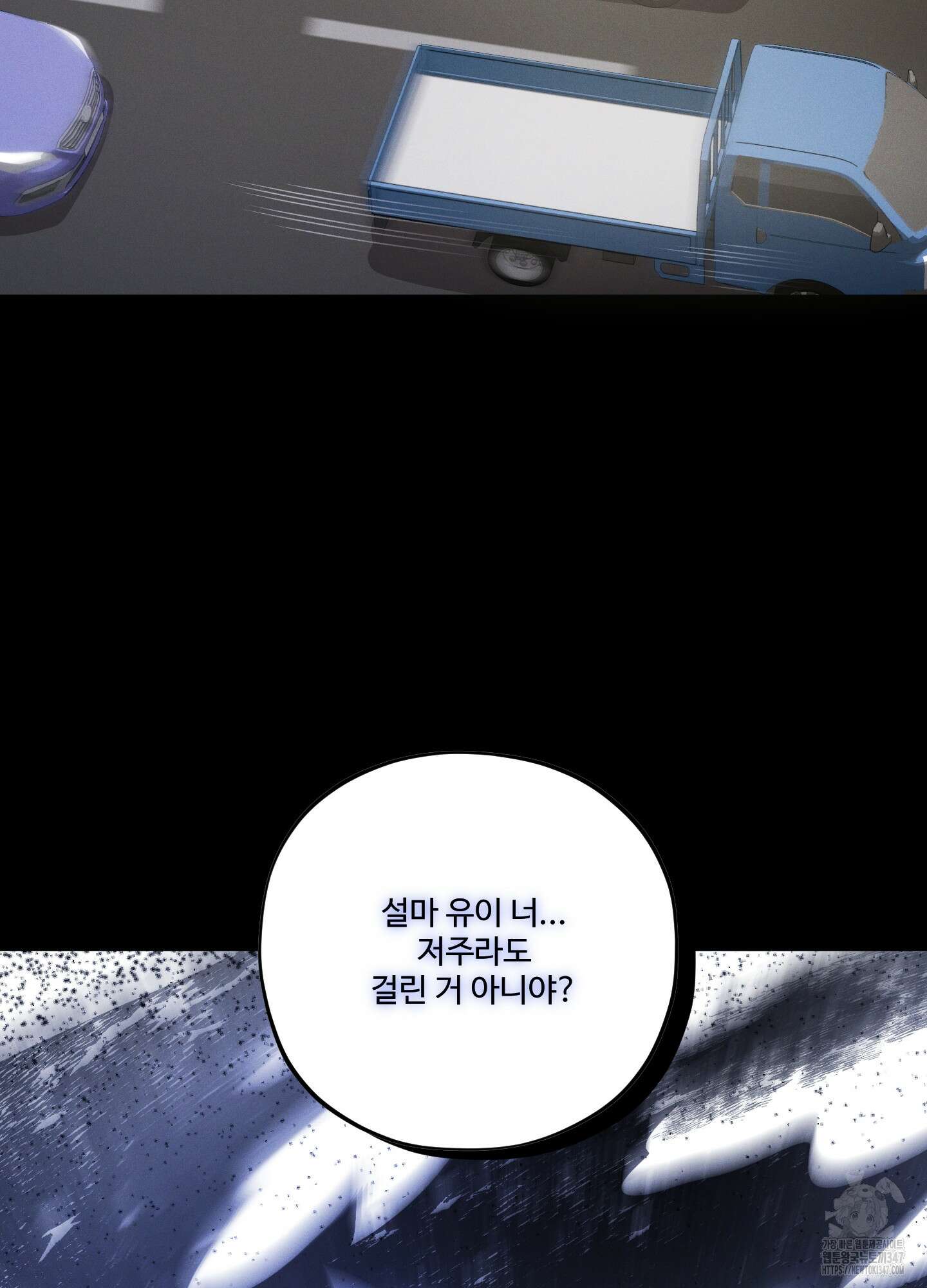 내가 너를 사랑하는 이야기 14화 11
