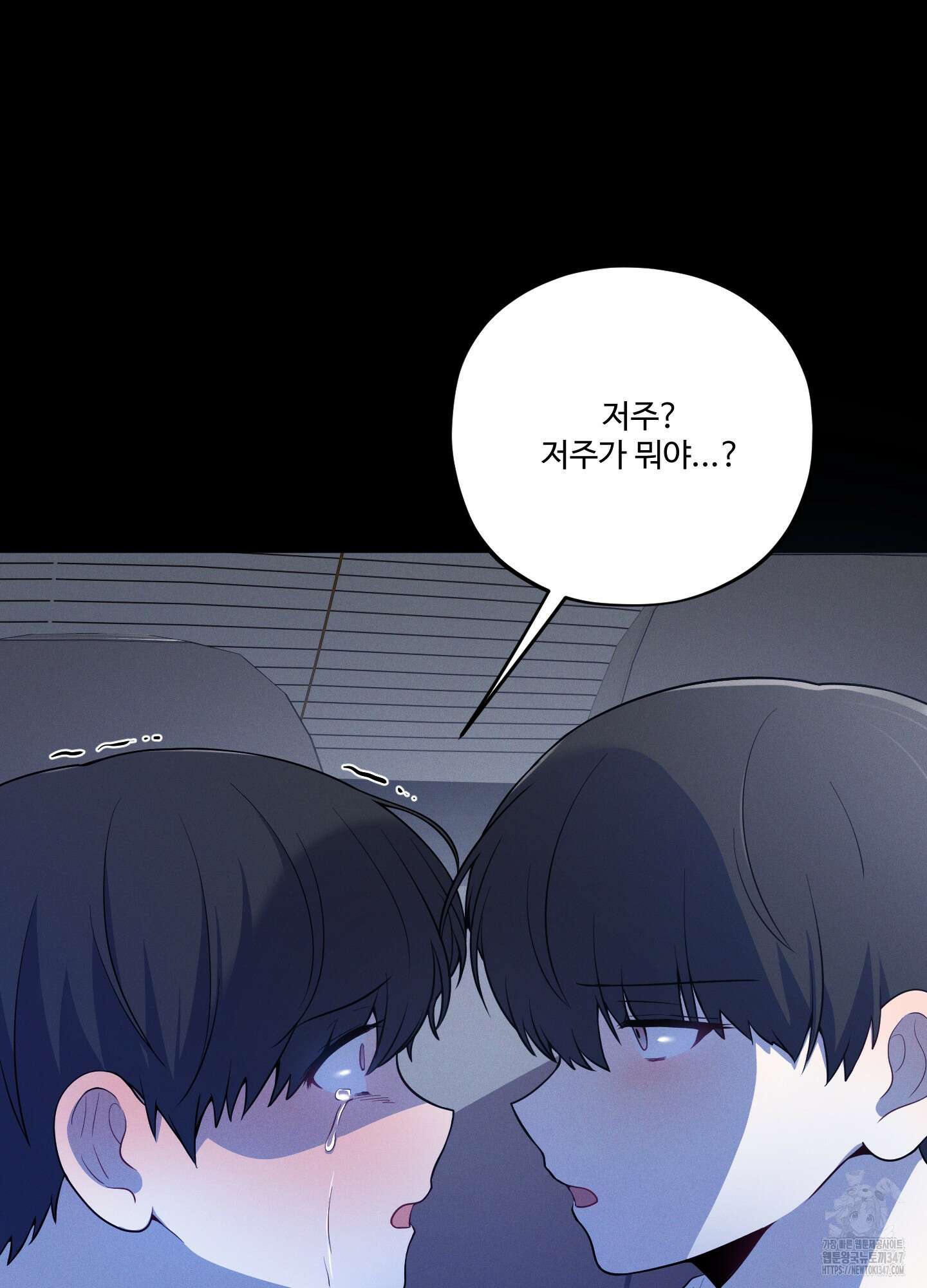 내가 너를 사랑하는 이야기 14화 13