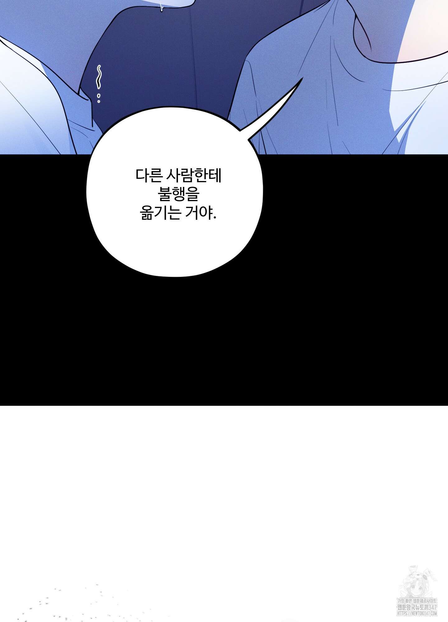 내가 너를 사랑하는 이야기 14화 14