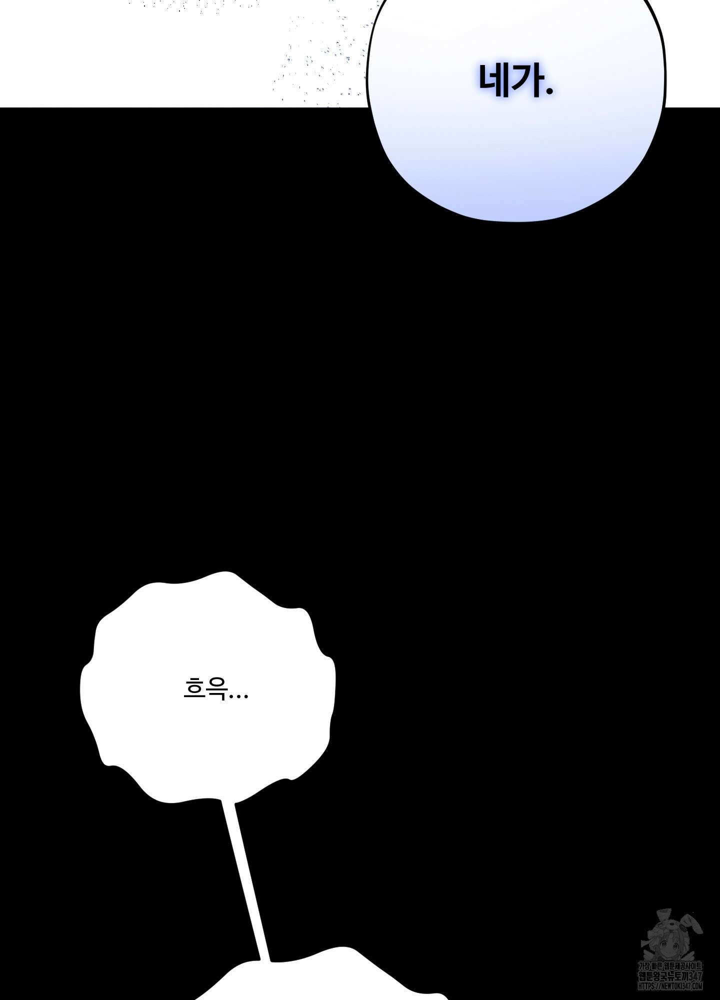 내가 너를 사랑하는 이야기 14화 16