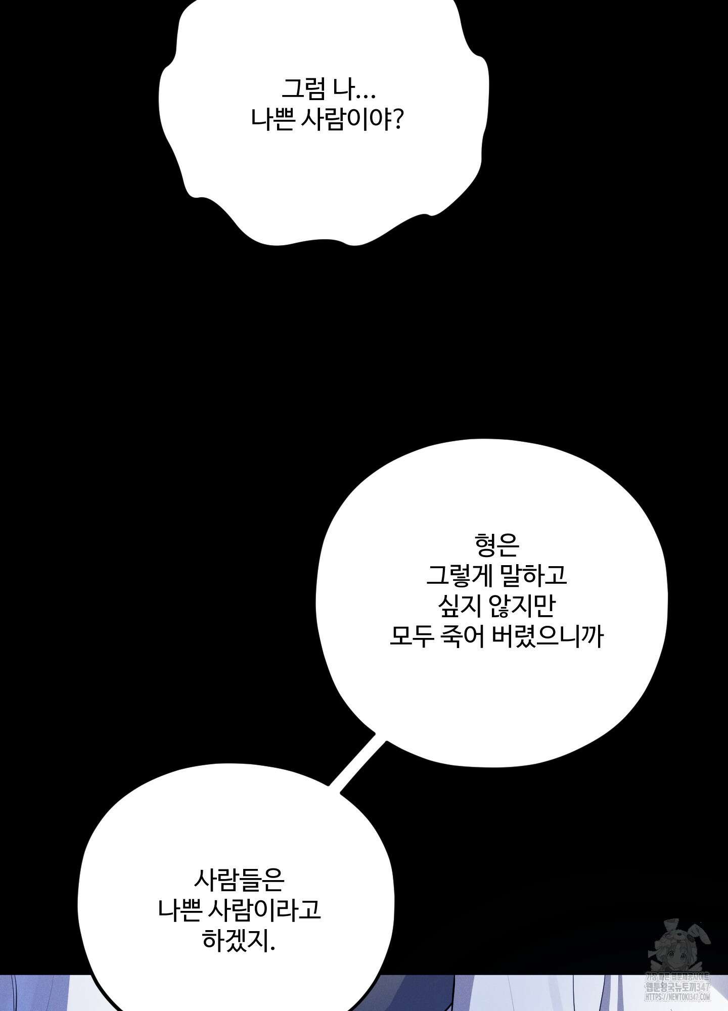 내가 너를 사랑하는 이야기 14화 17