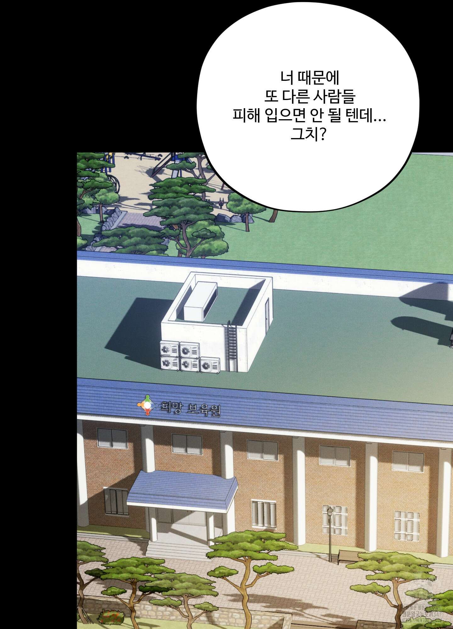 내가 너를 사랑하는 이야기 14화 19