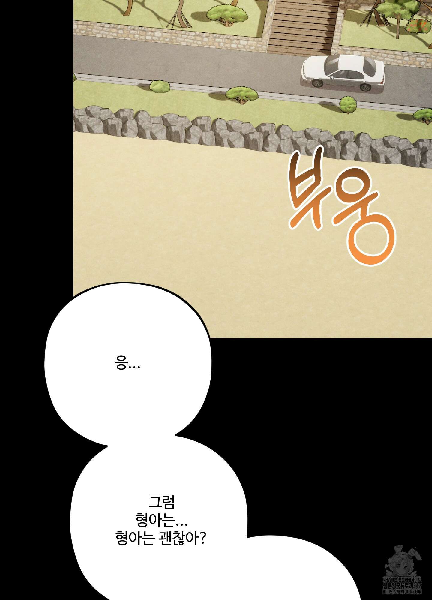 내가 너를 사랑하는 이야기 14화 20