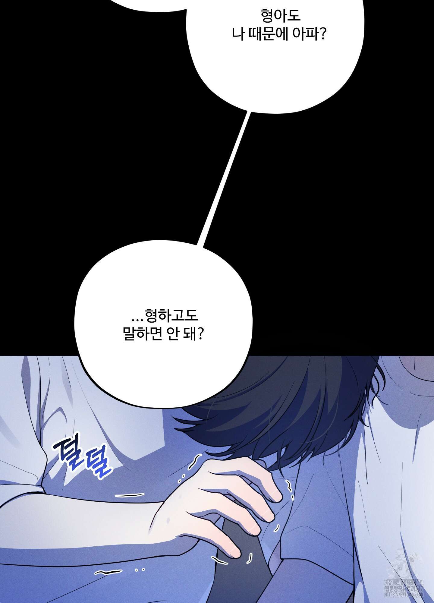 내가 너를 사랑하는 이야기 14화 21