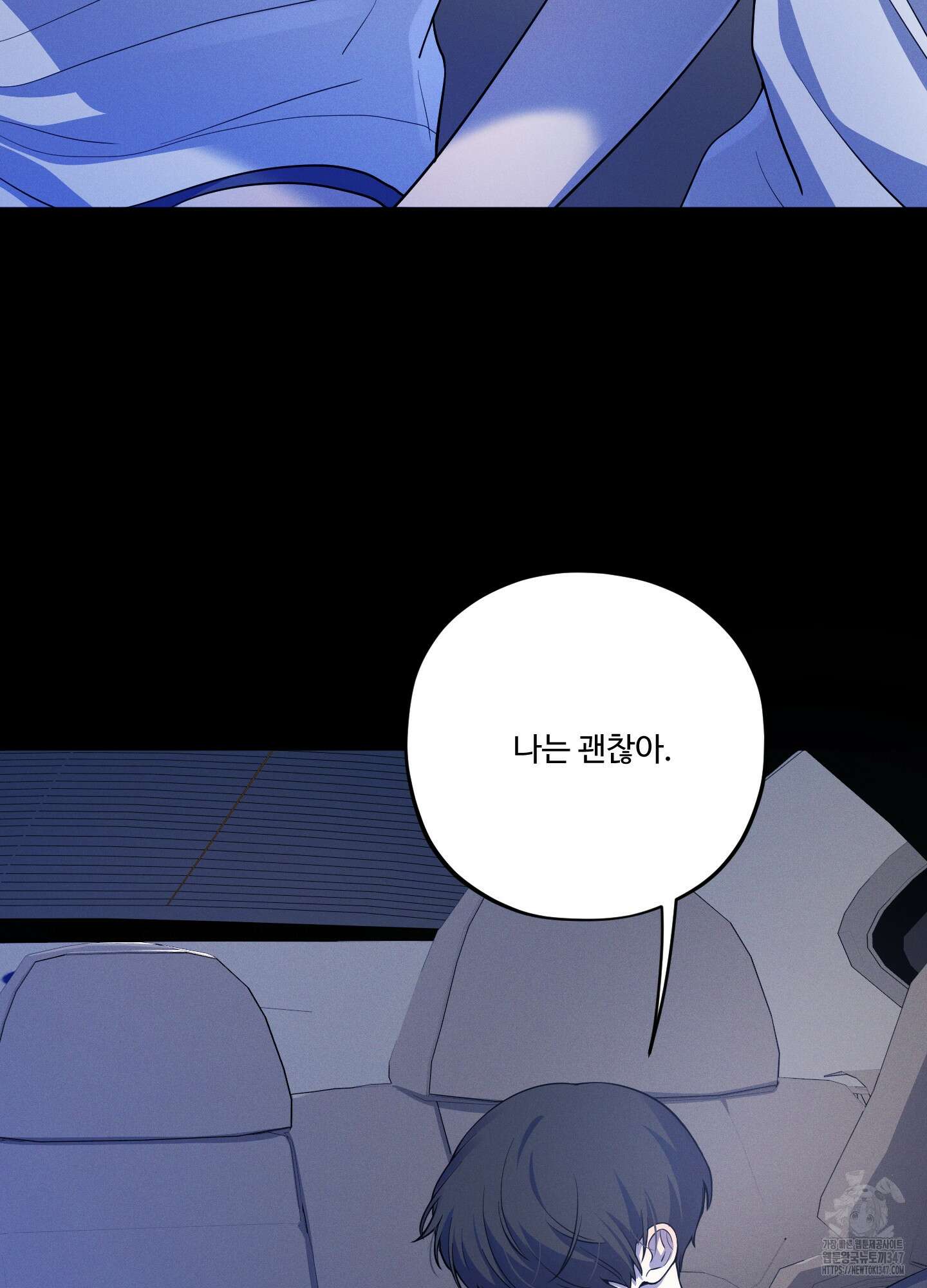 내가 너를 사랑하는 이야기 14화 22