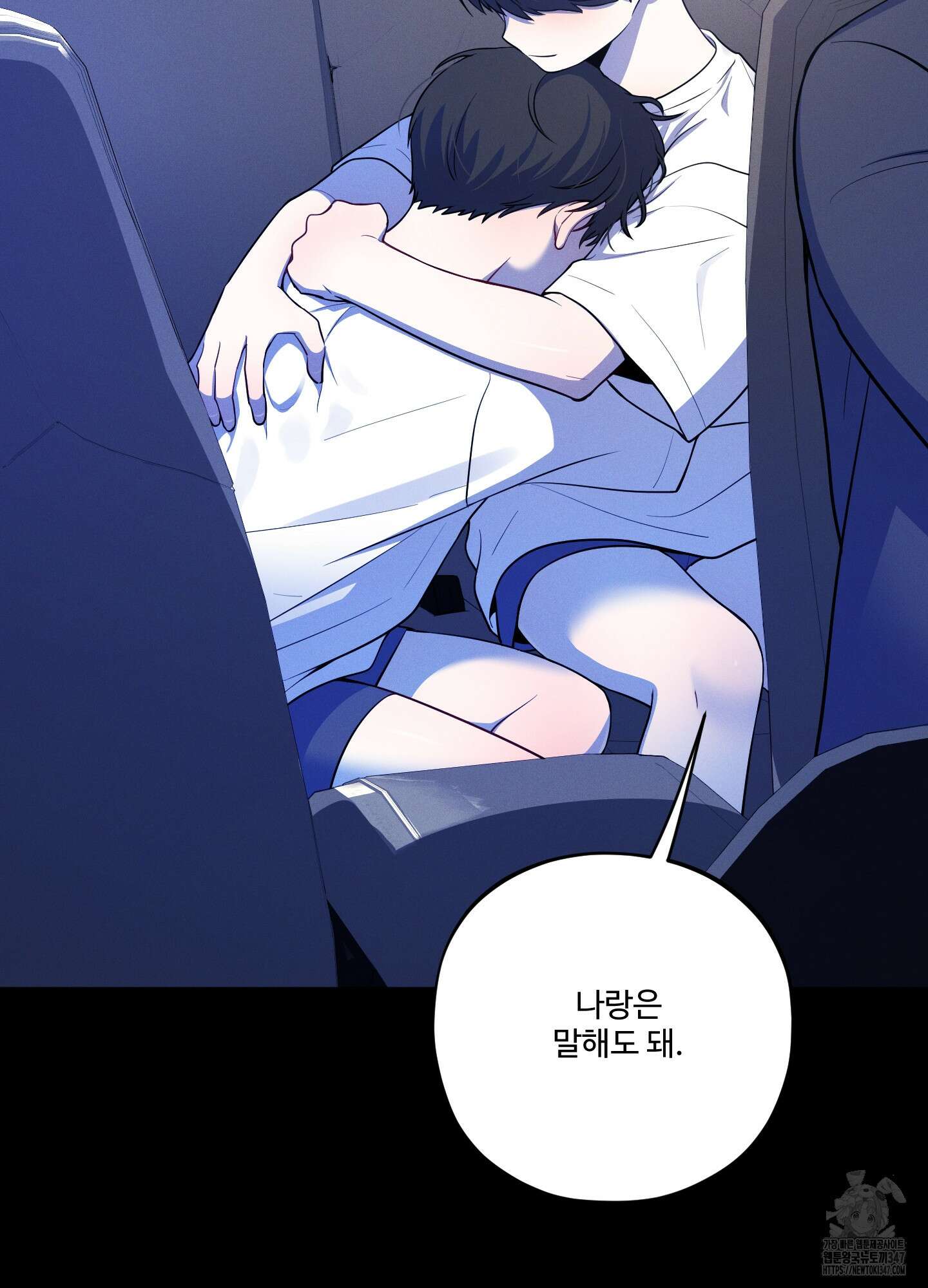 내가 너를 사랑하는 이야기 14화 23