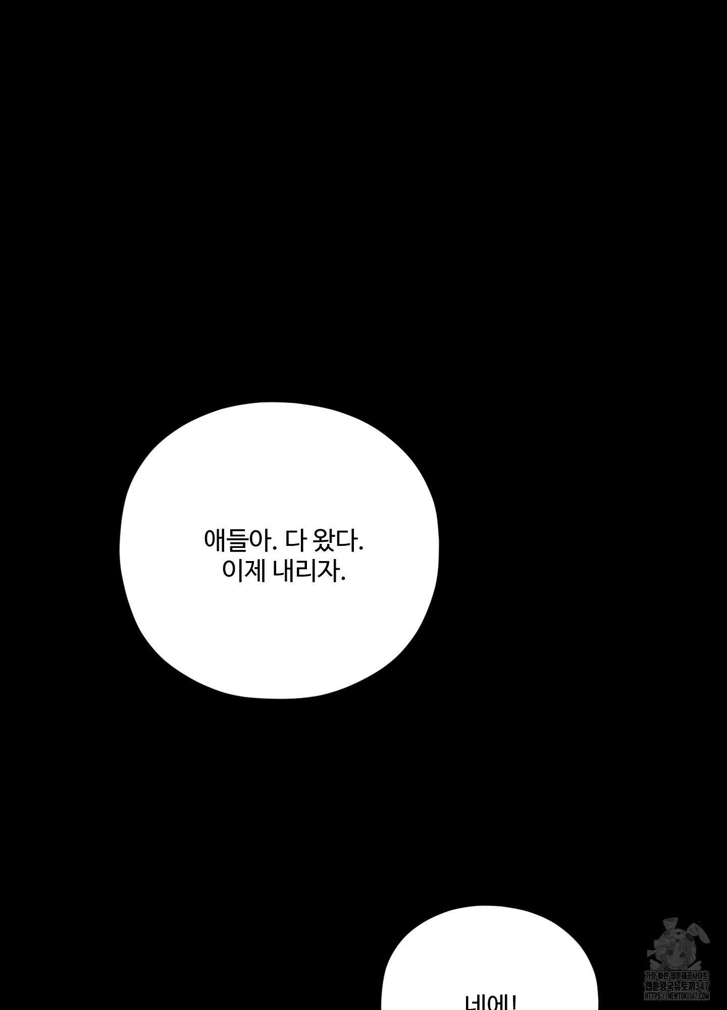 내가 너를 사랑하는 이야기 14화 24