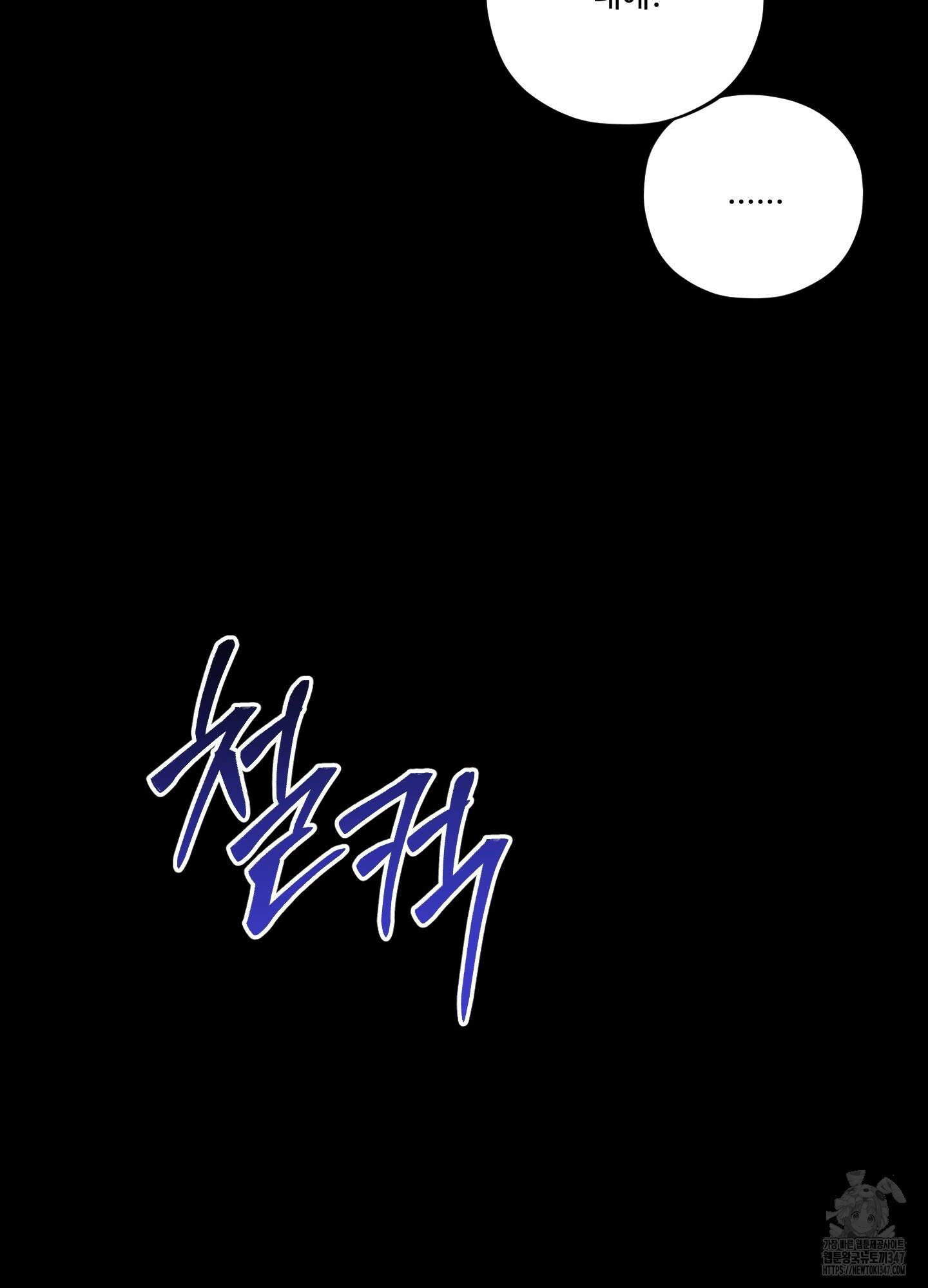 내가 너를 사랑하는 이야기 14화 25