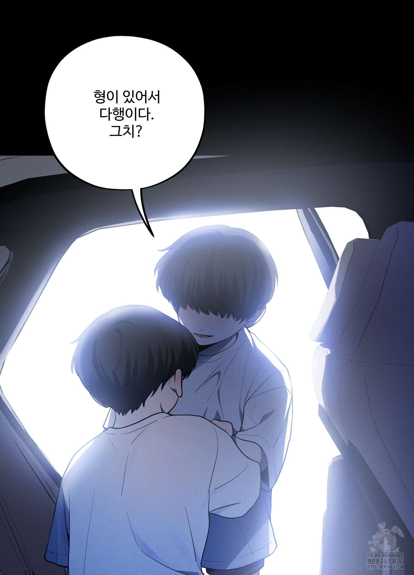내가 너를 사랑하는 이야기 14화 26