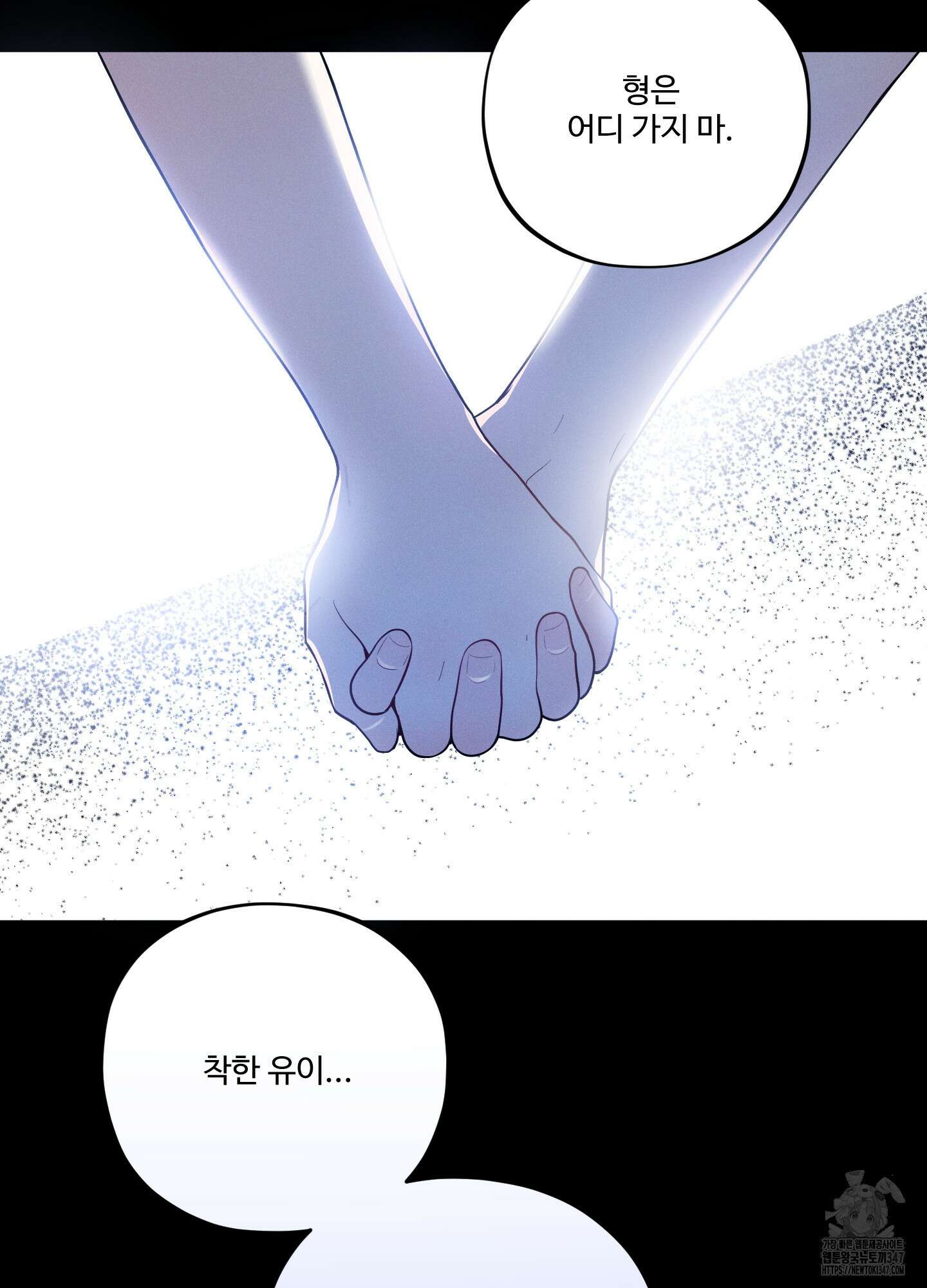 내가 너를 사랑하는 이야기 14화 28
