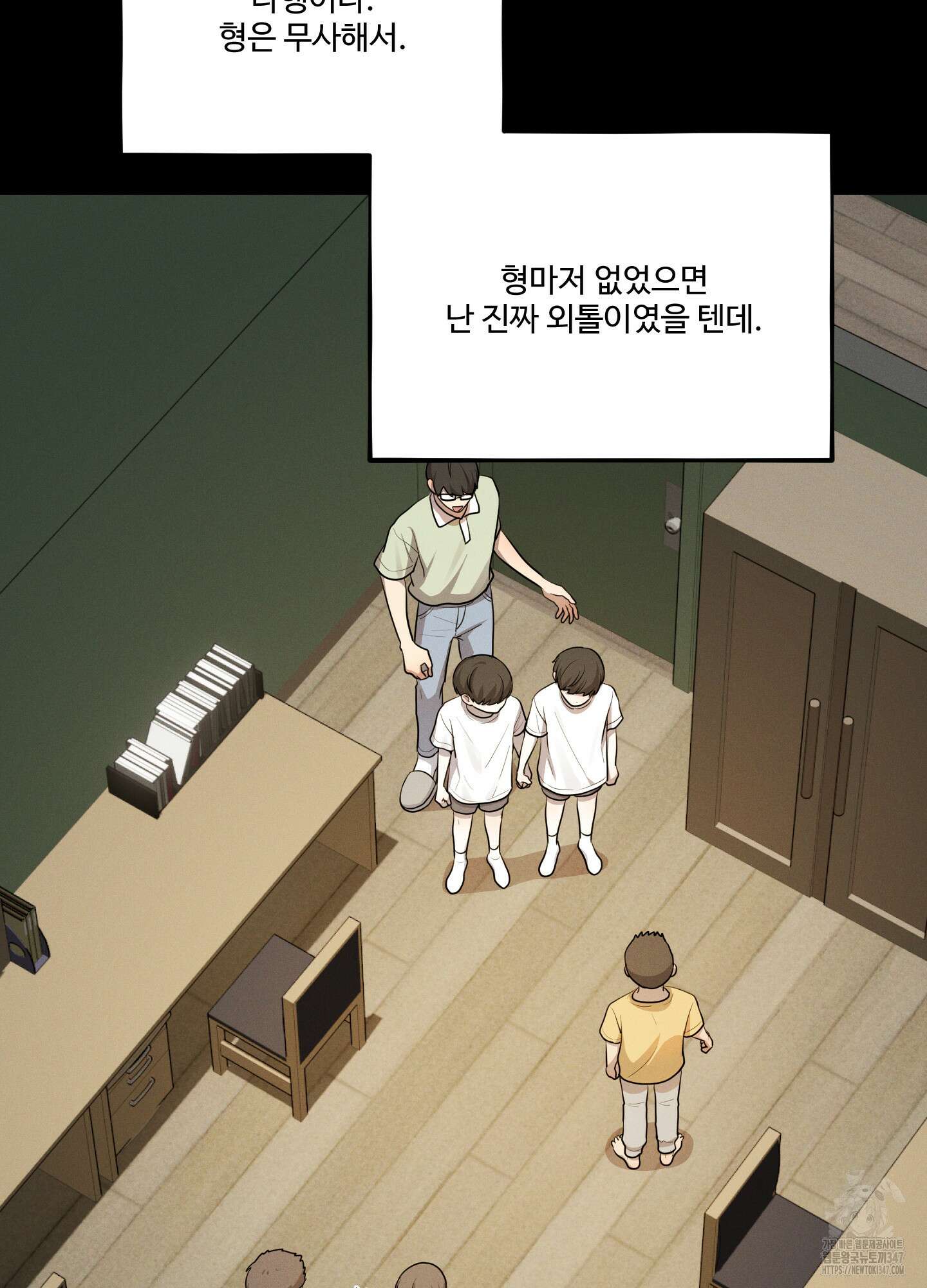 내가 너를 사랑하는 이야기 14화 30