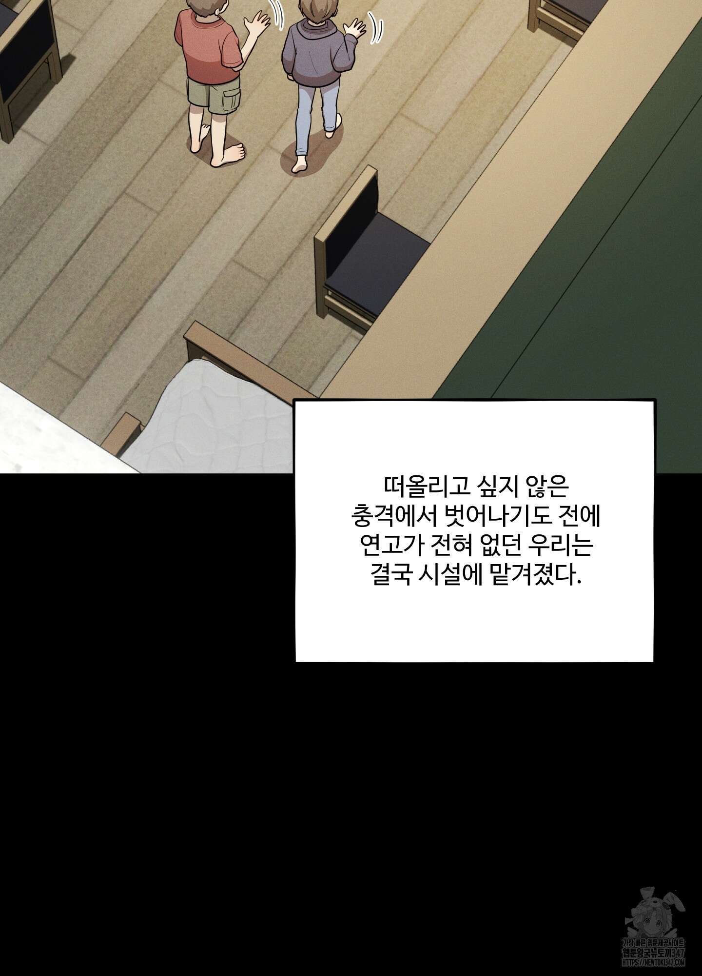 내가 너를 사랑하는 이야기 14화 31