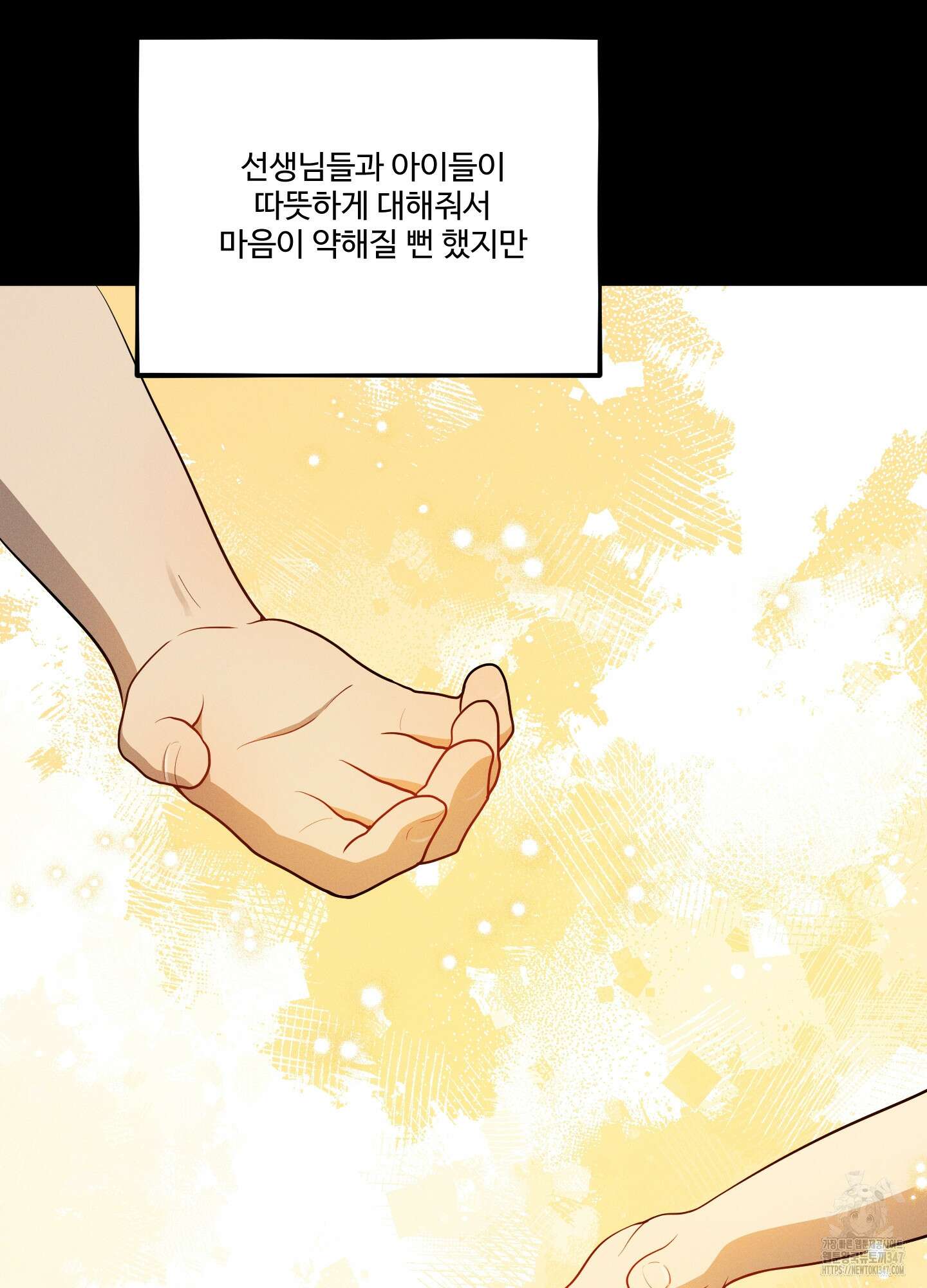 내가 너를 사랑하는 이야기 14화 32
