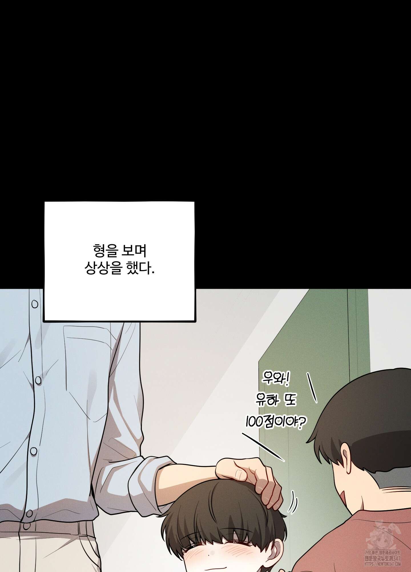 내가 너를 사랑하는 이야기 14화 37