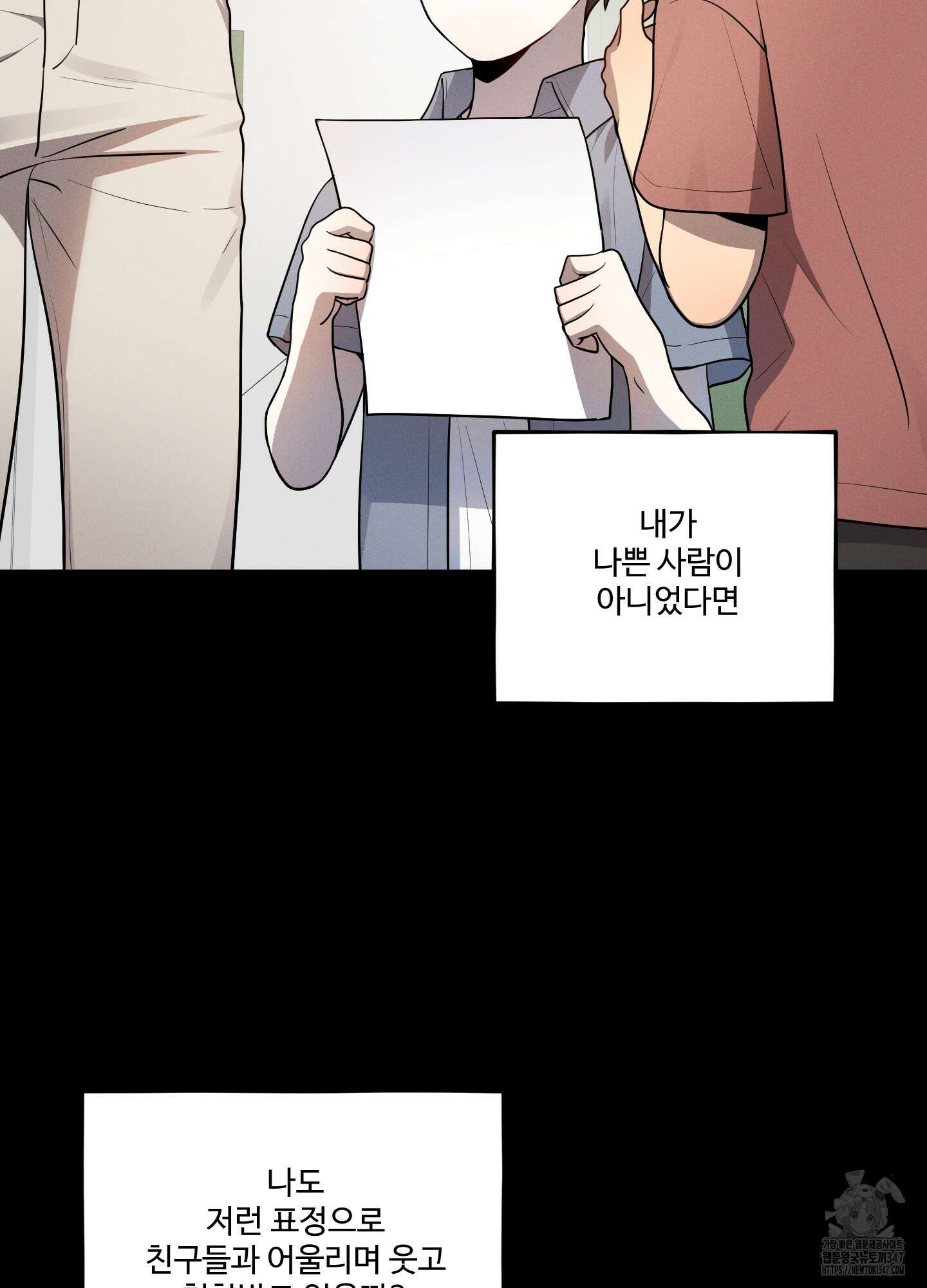 내가 너를 사랑하는 이야기 14화 38