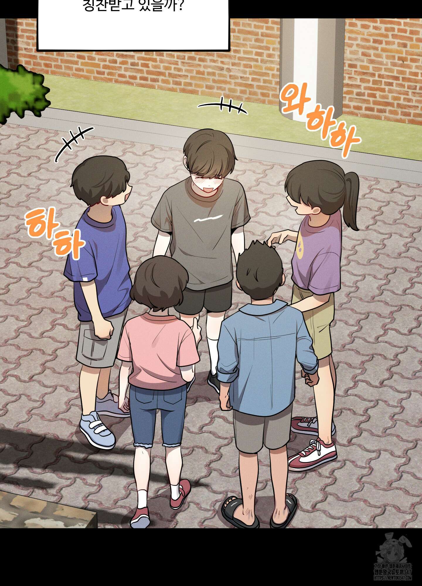 내가 너를 사랑하는 이야기 14화 39