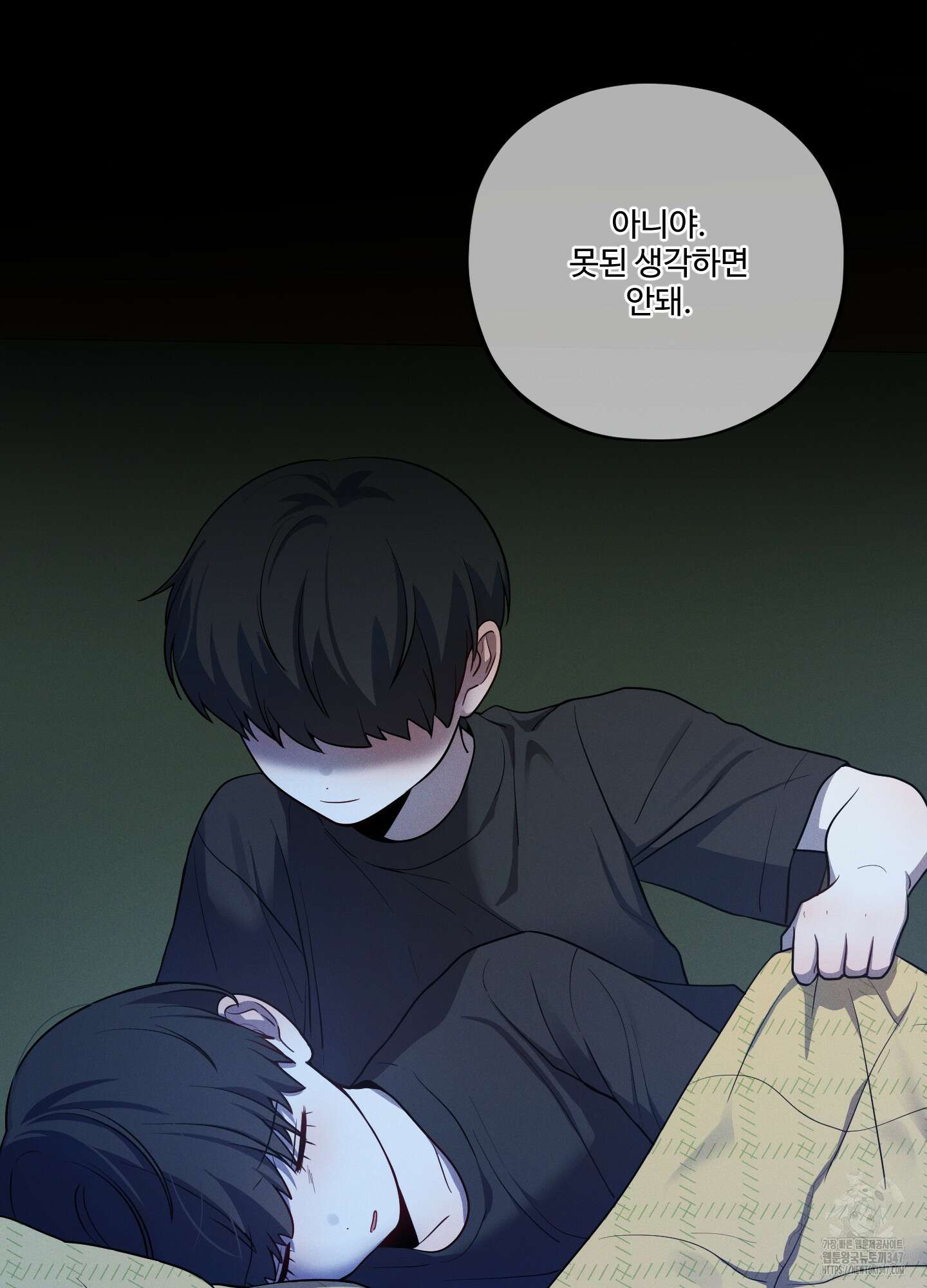 내가 너를 사랑하는 이야기 14화 40