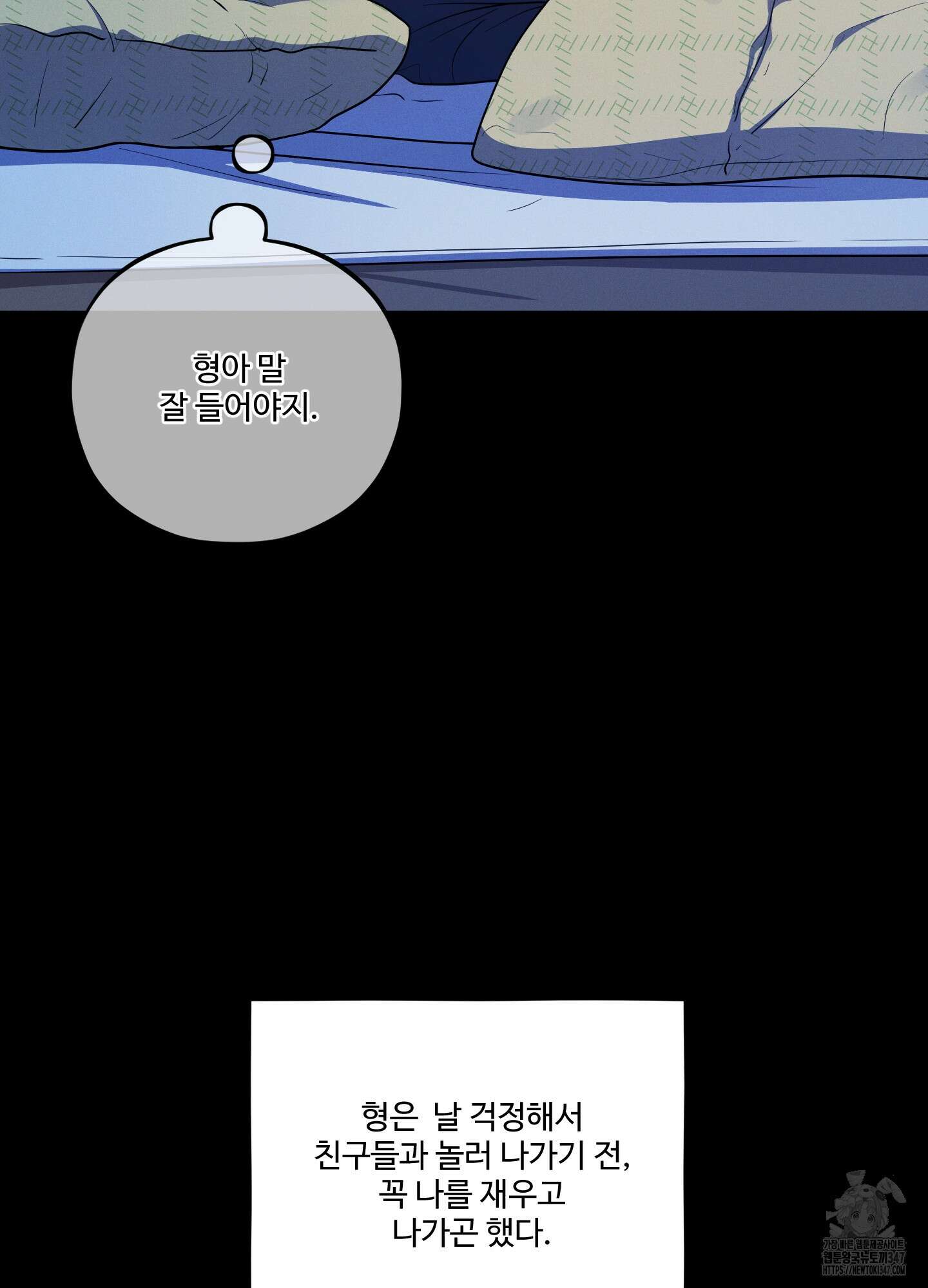 내가 너를 사랑하는 이야기 14화 41