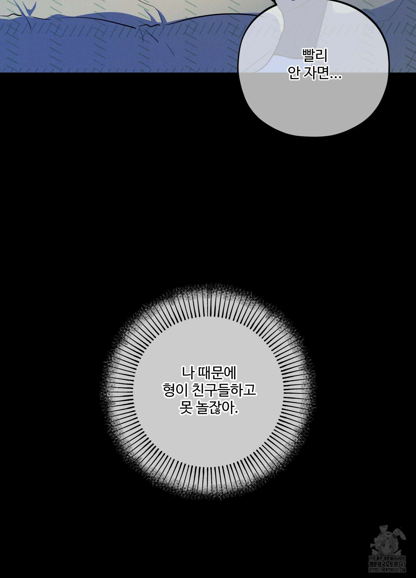 내가 너를 사랑하는 이야기 14화 43