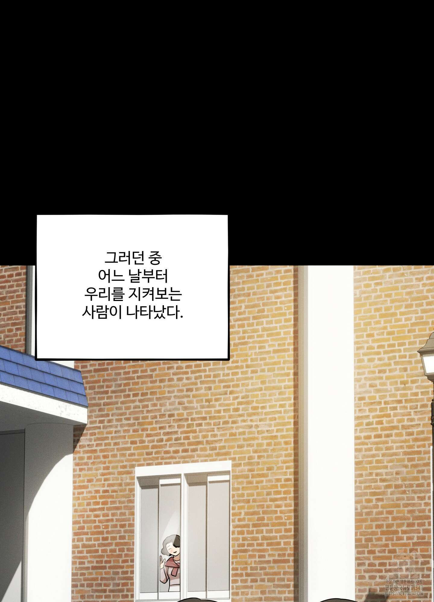 내가 너를 사랑하는 이야기 14화 44