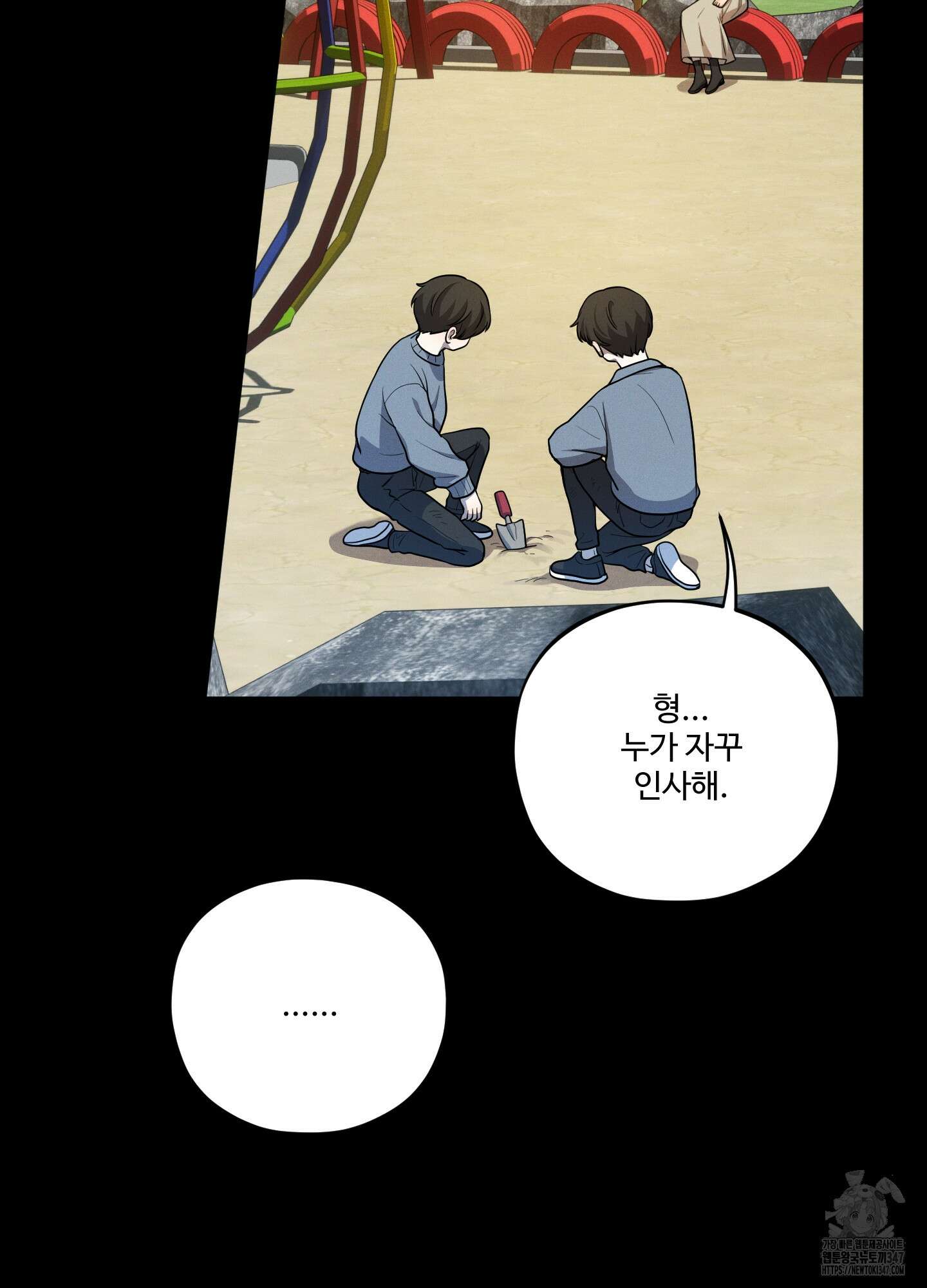 내가 너를 사랑하는 이야기 14화 46