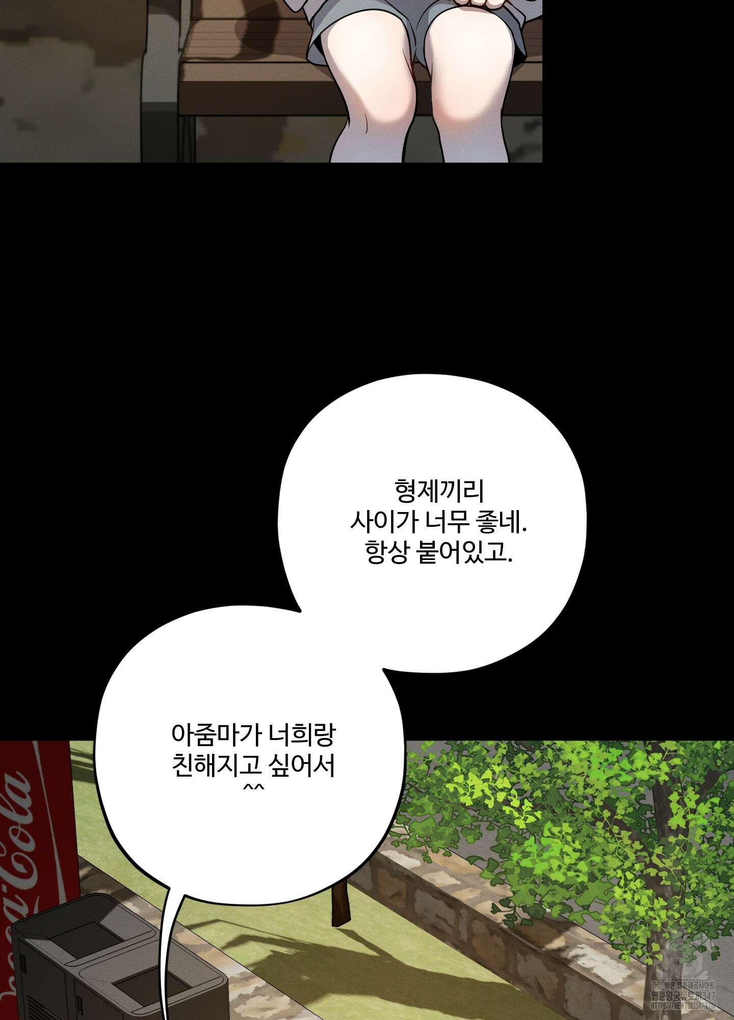 내가 너를 사랑하는 이야기 14화 48