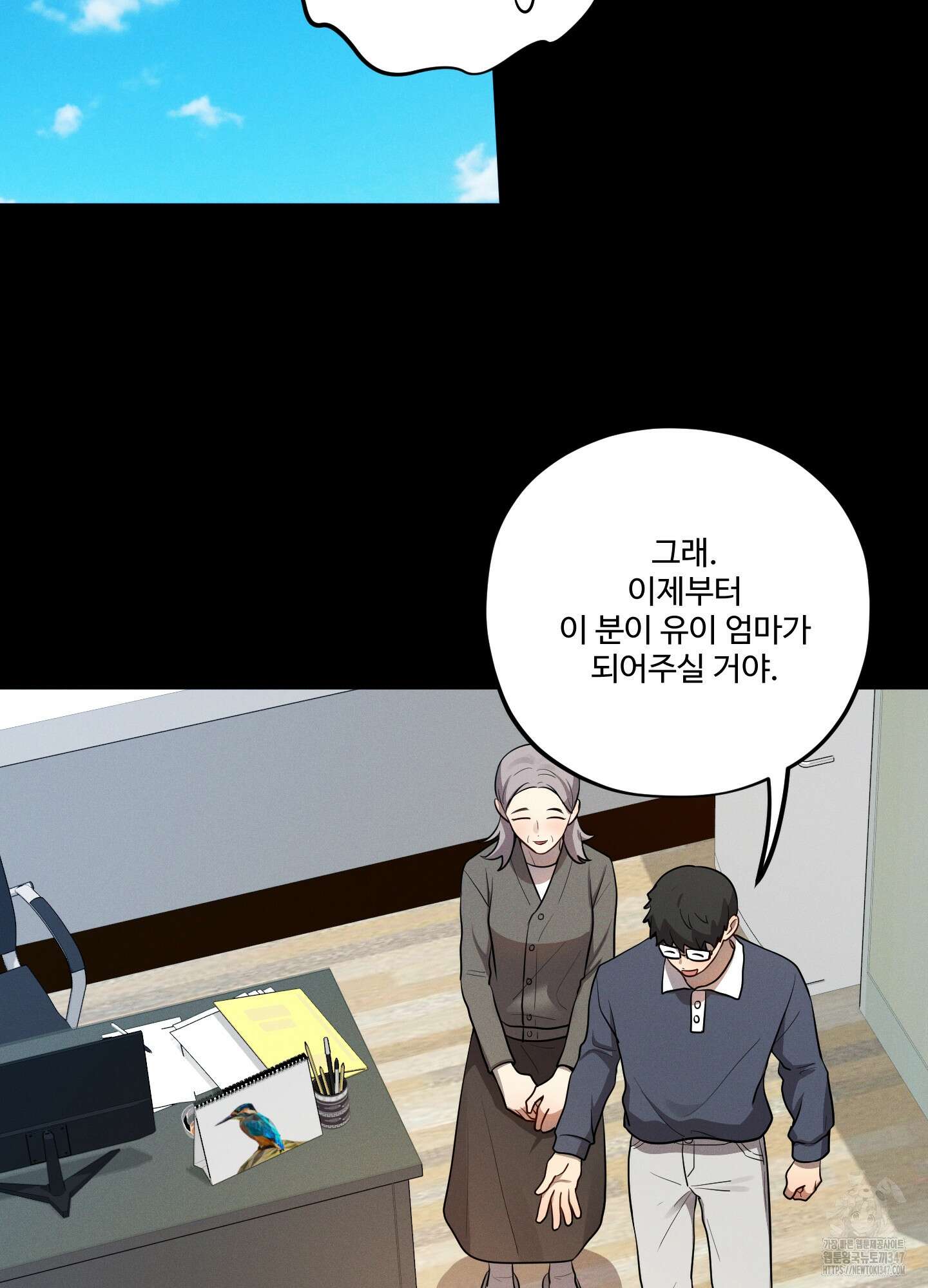 내가 너를 사랑하는 이야기 14화 54