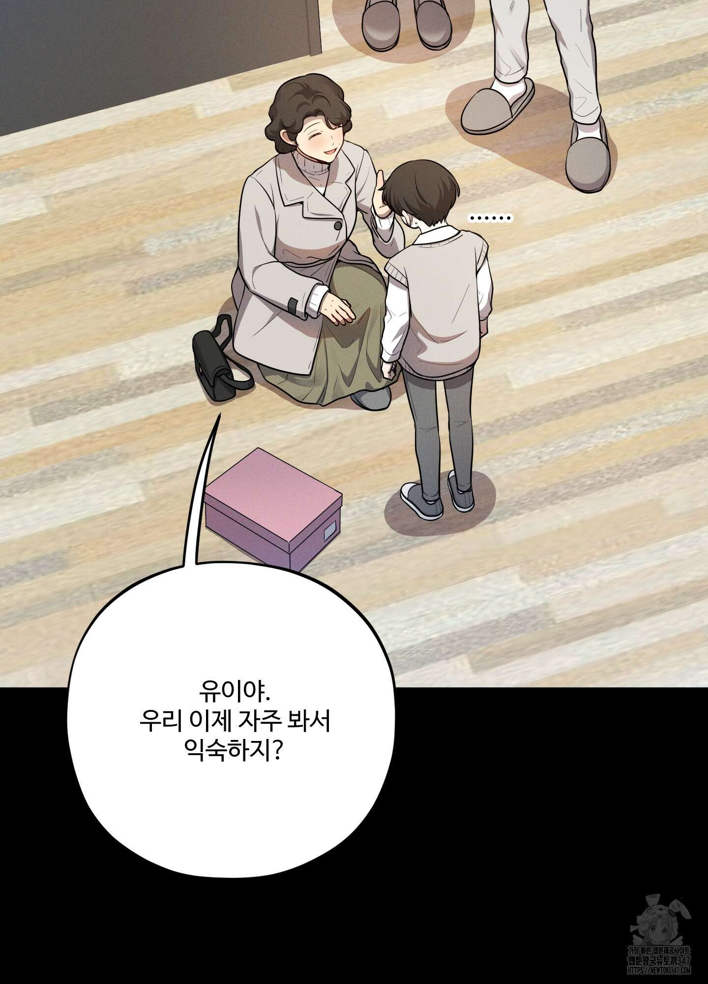 내가 너를 사랑하는 이야기 14화 55