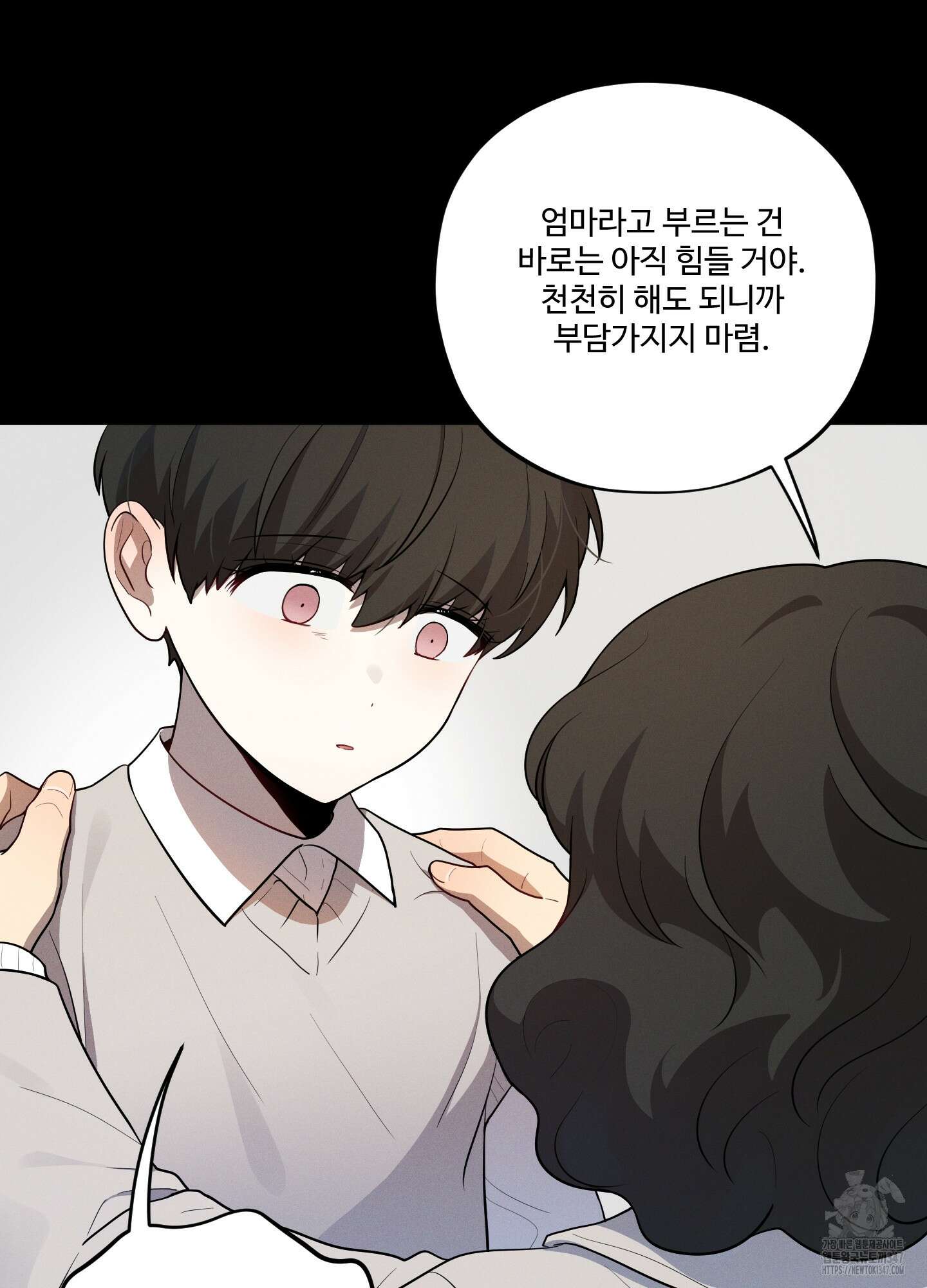 내가 너를 사랑하는 이야기 14화 56