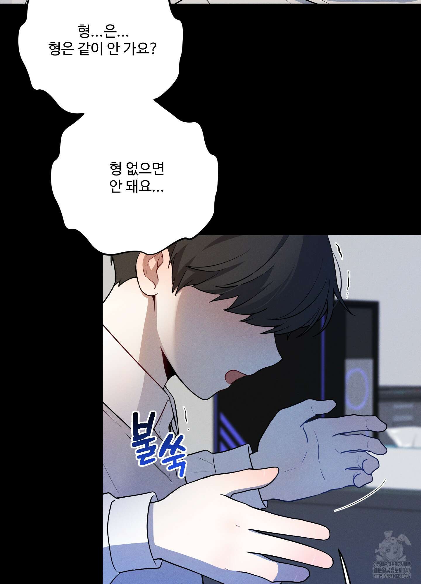 내가 너를 사랑하는 이야기 14화 57