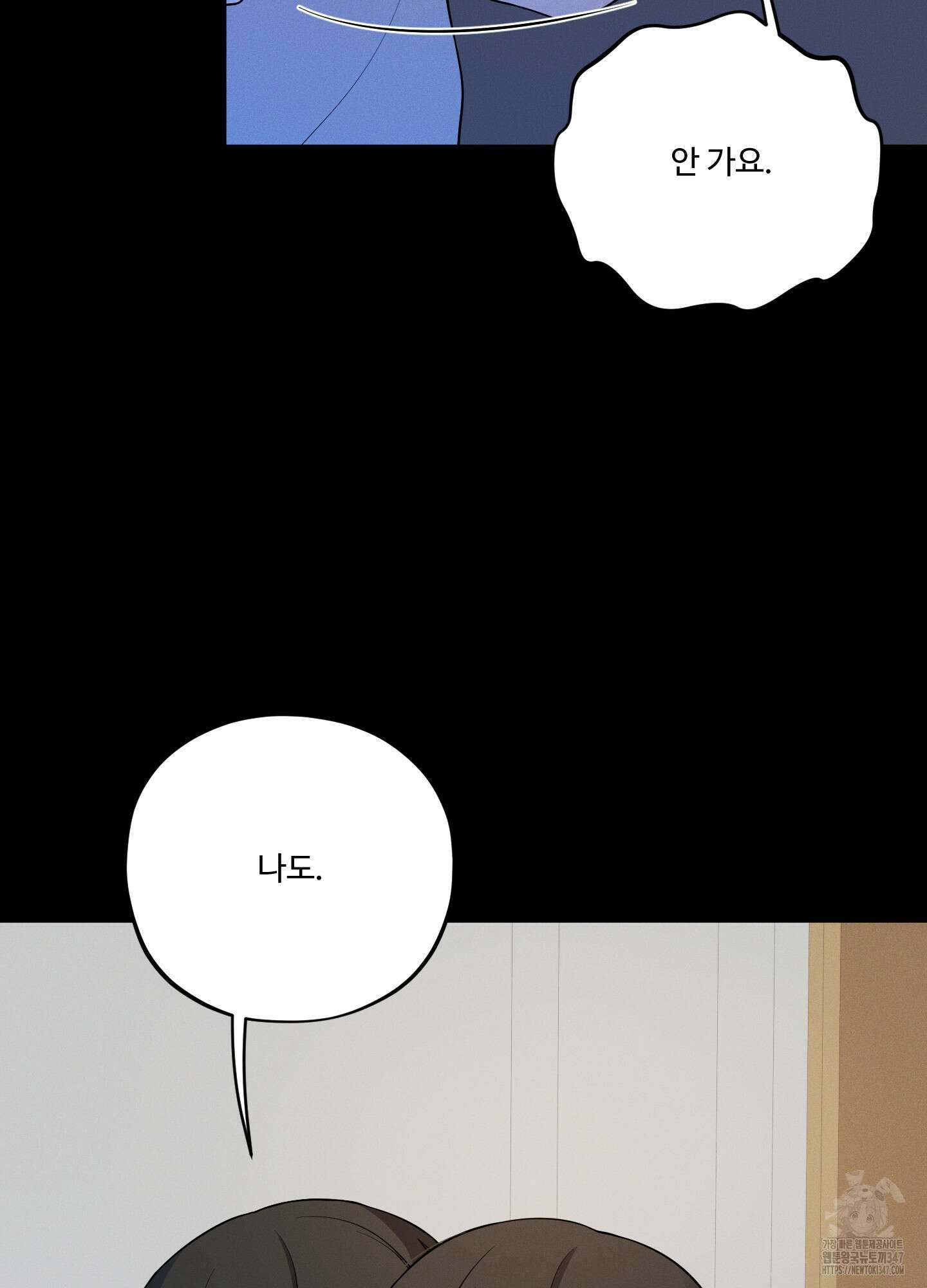 내가 너를 사랑하는 이야기 14화 58