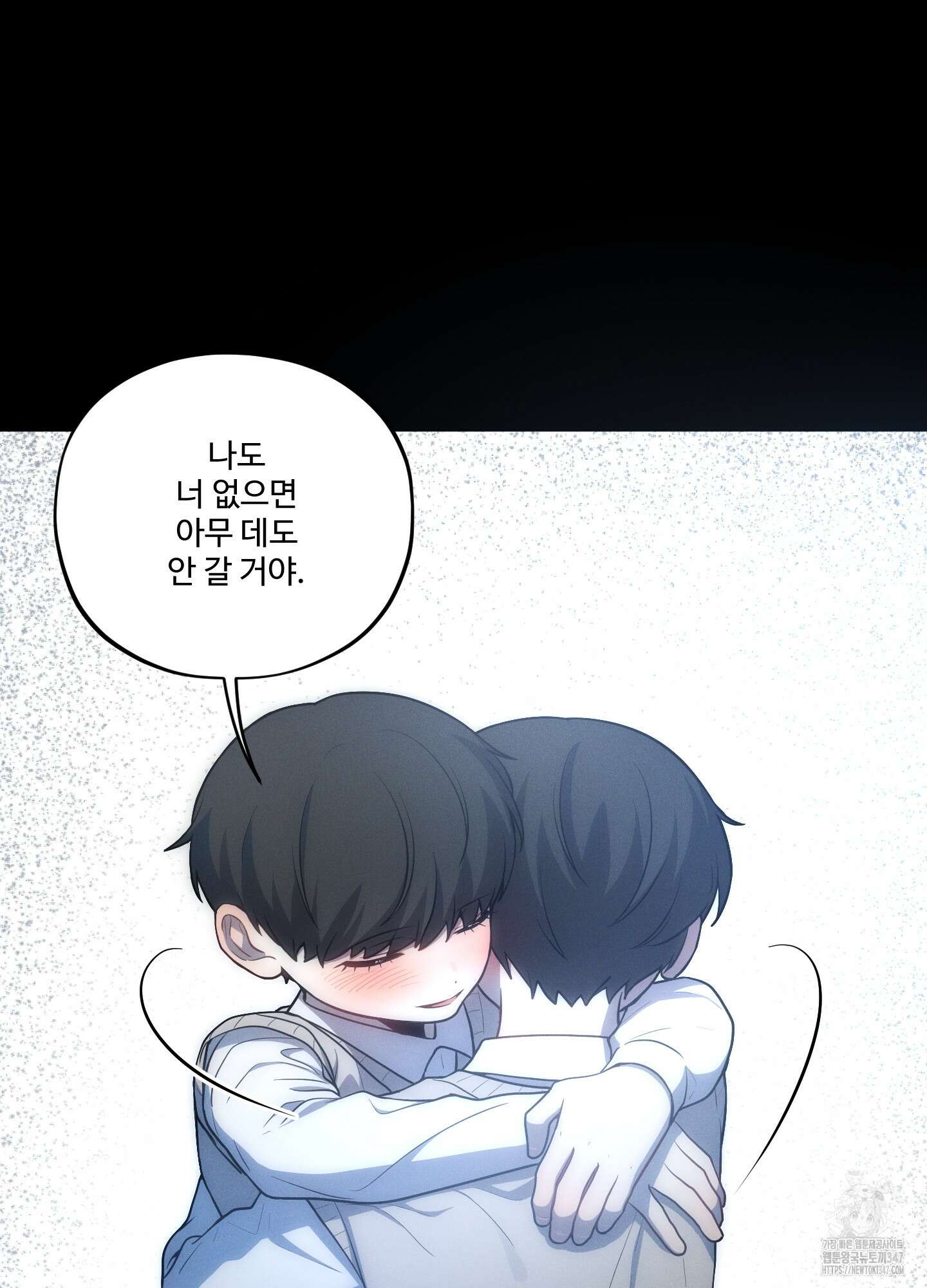 내가 너를 사랑하는 이야기 14화 60