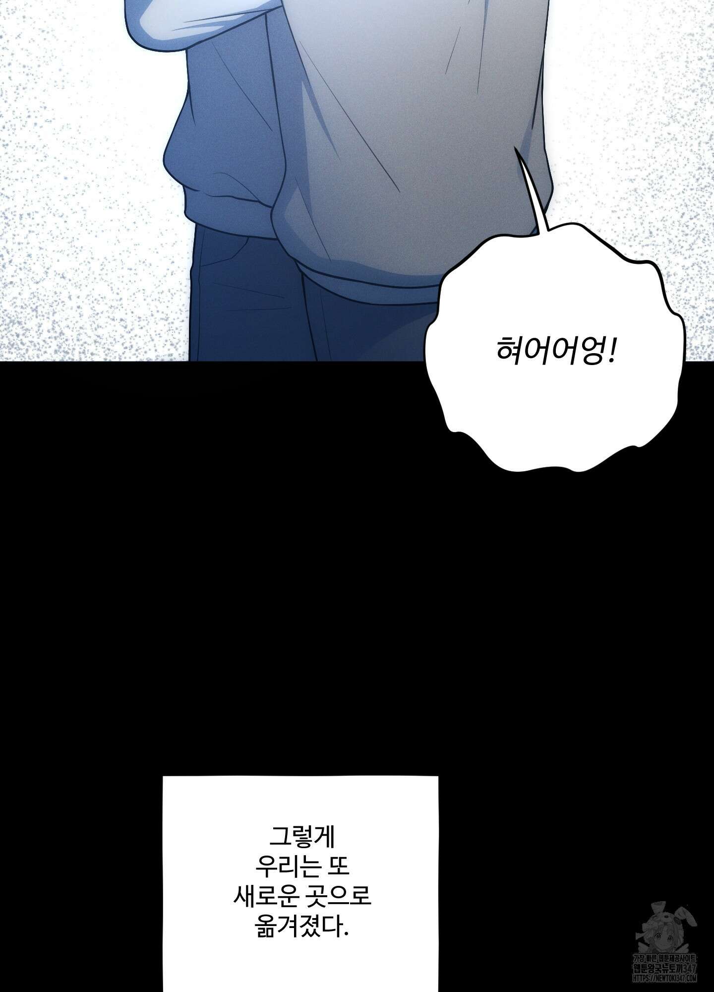 내가 너를 사랑하는 이야기 14화 61