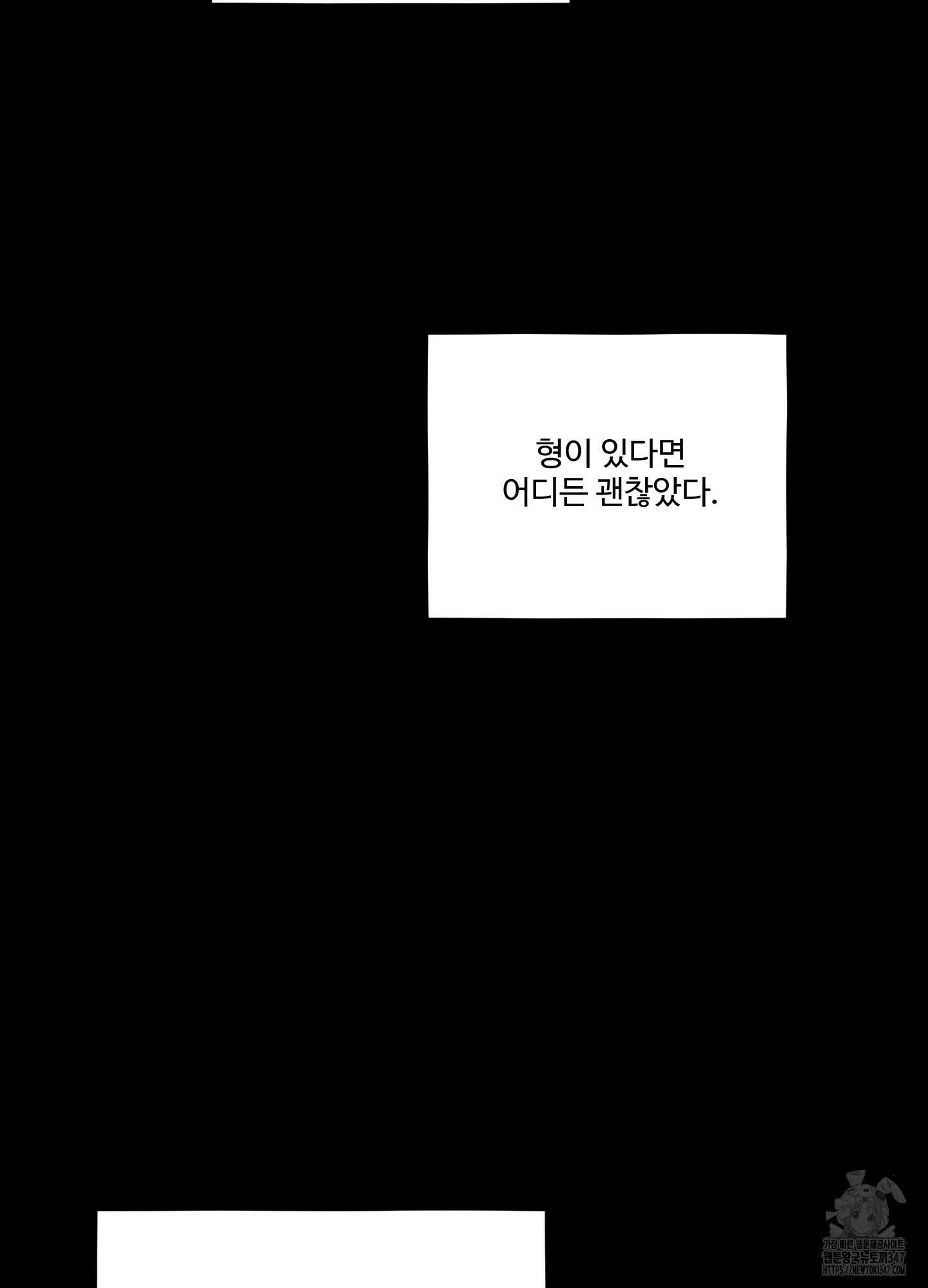내가 너를 사랑하는 이야기 14화 62