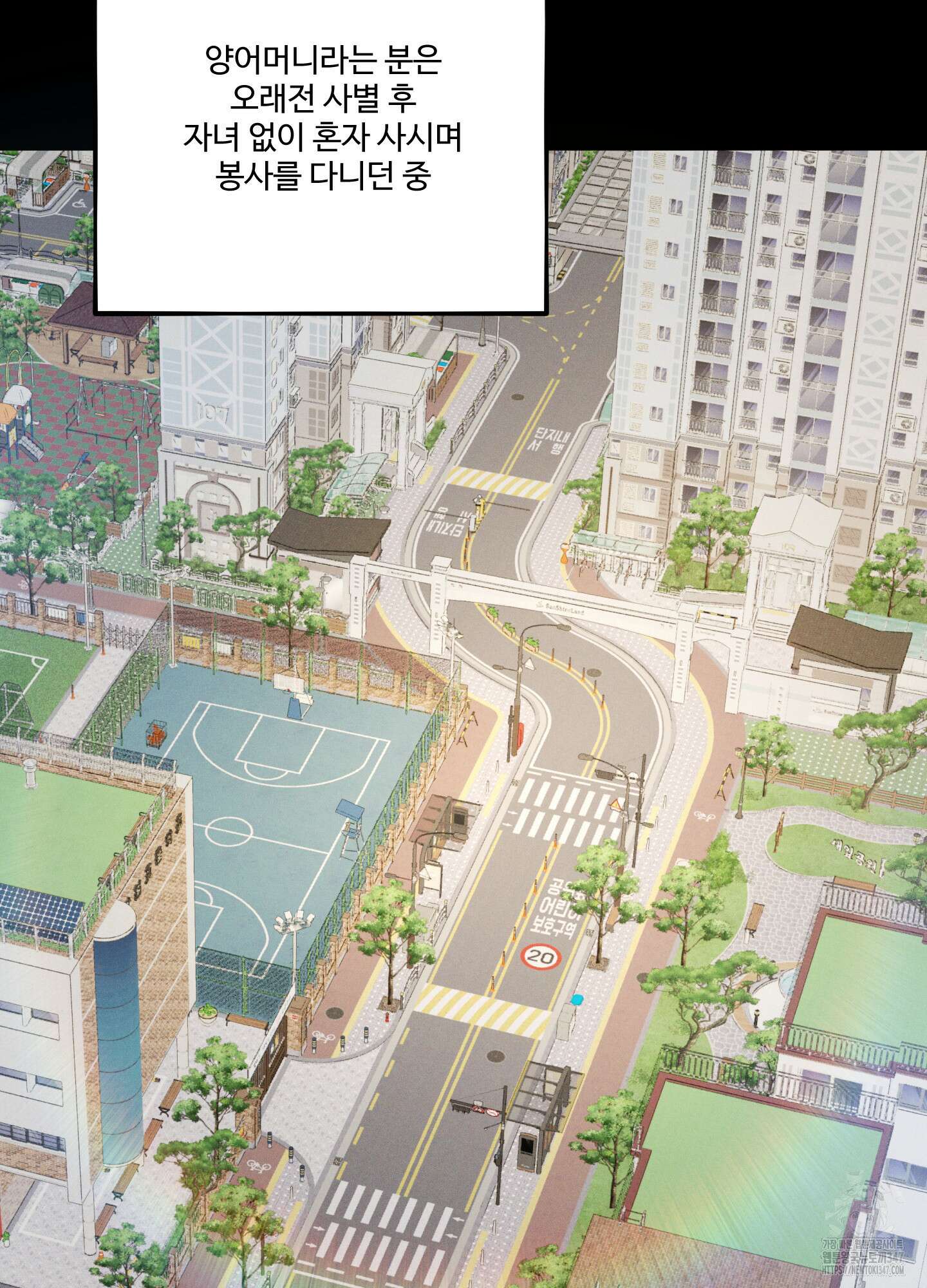 내가 너를 사랑하는 이야기 14화 63