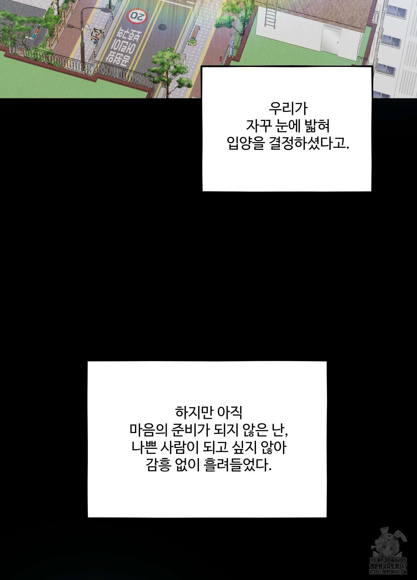 내가 너를 사랑하는 이야기 14화 64