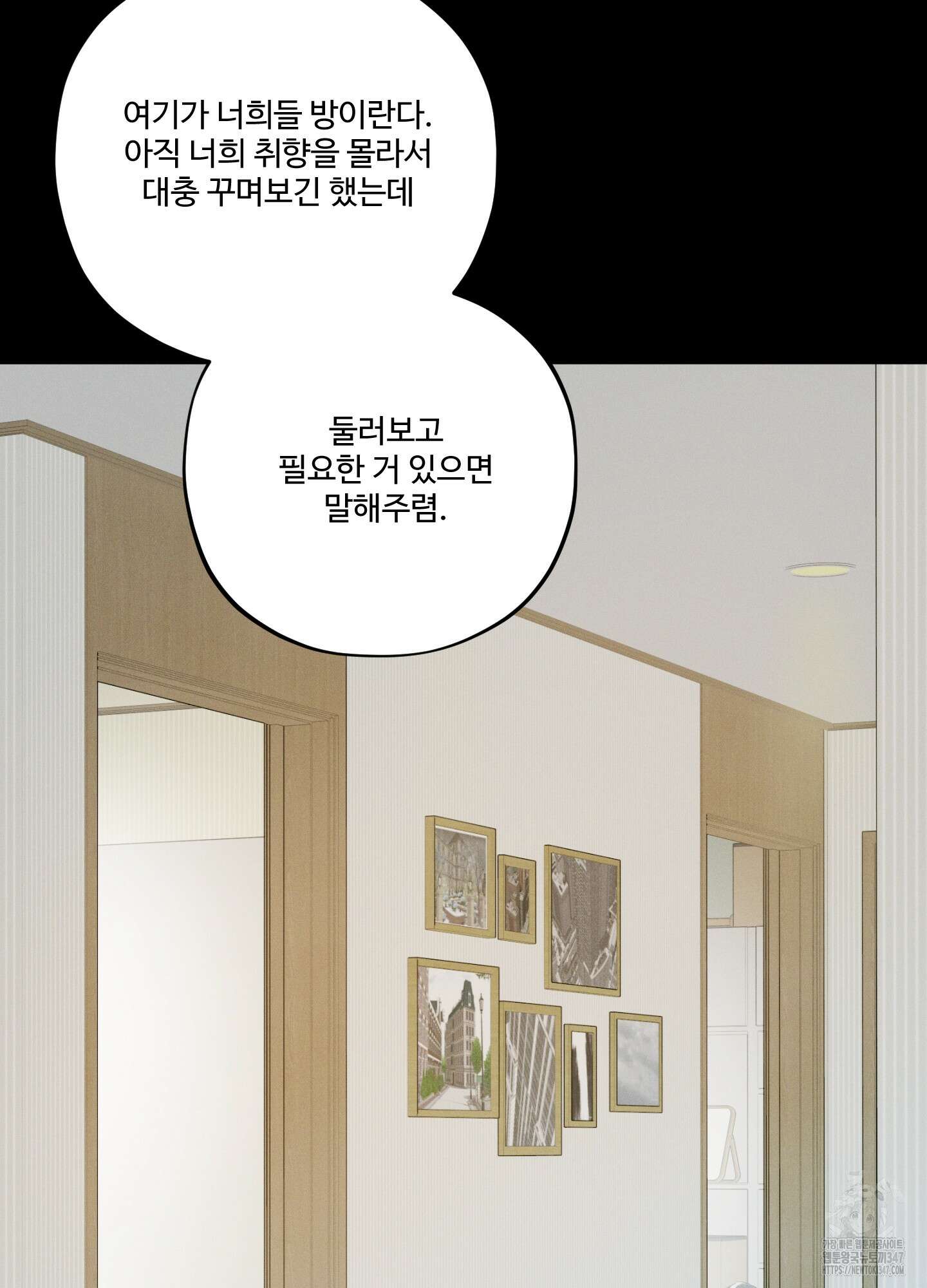 내가 너를 사랑하는 이야기 14화 66