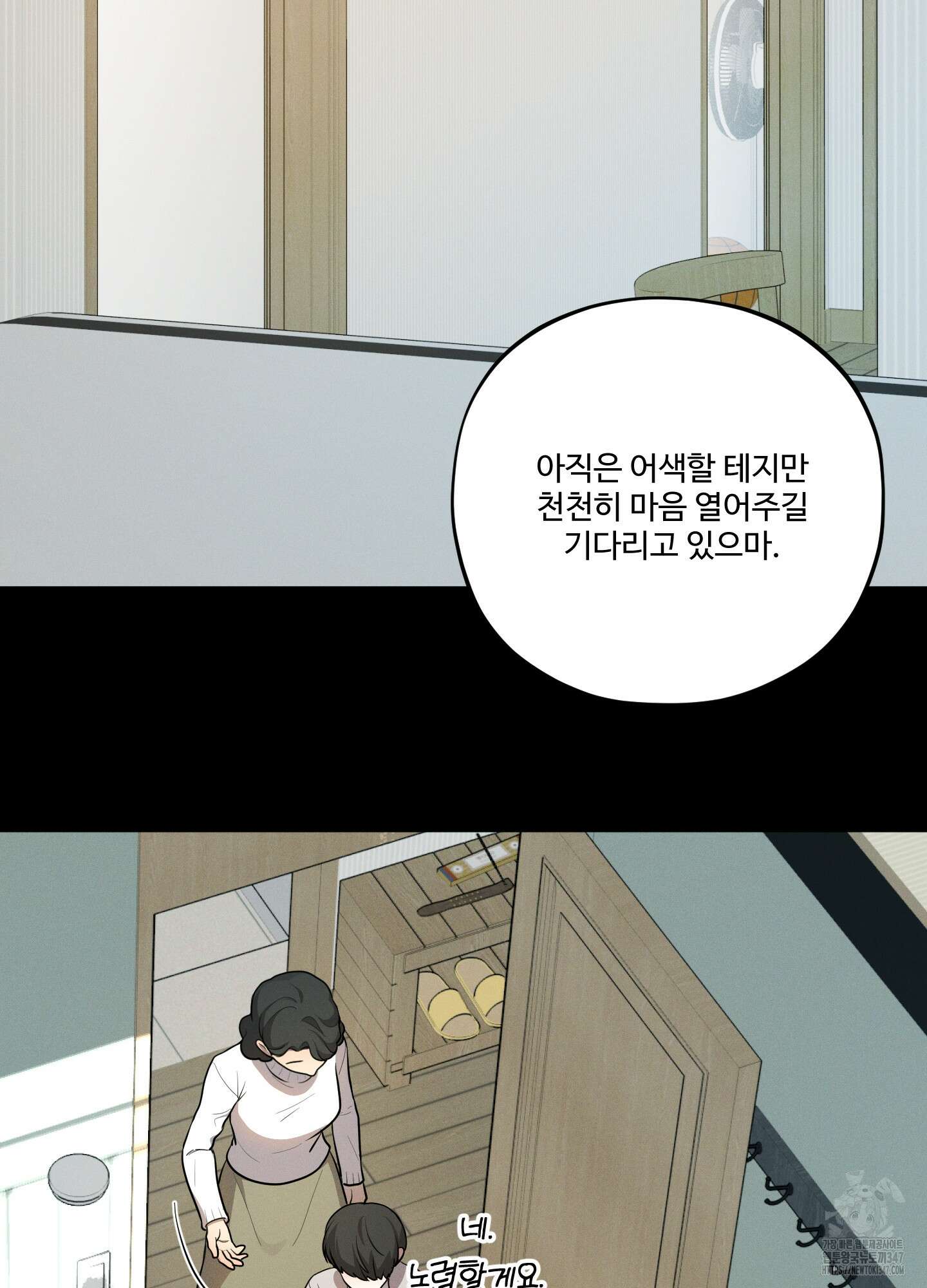 내가 너를 사랑하는 이야기 14화 67