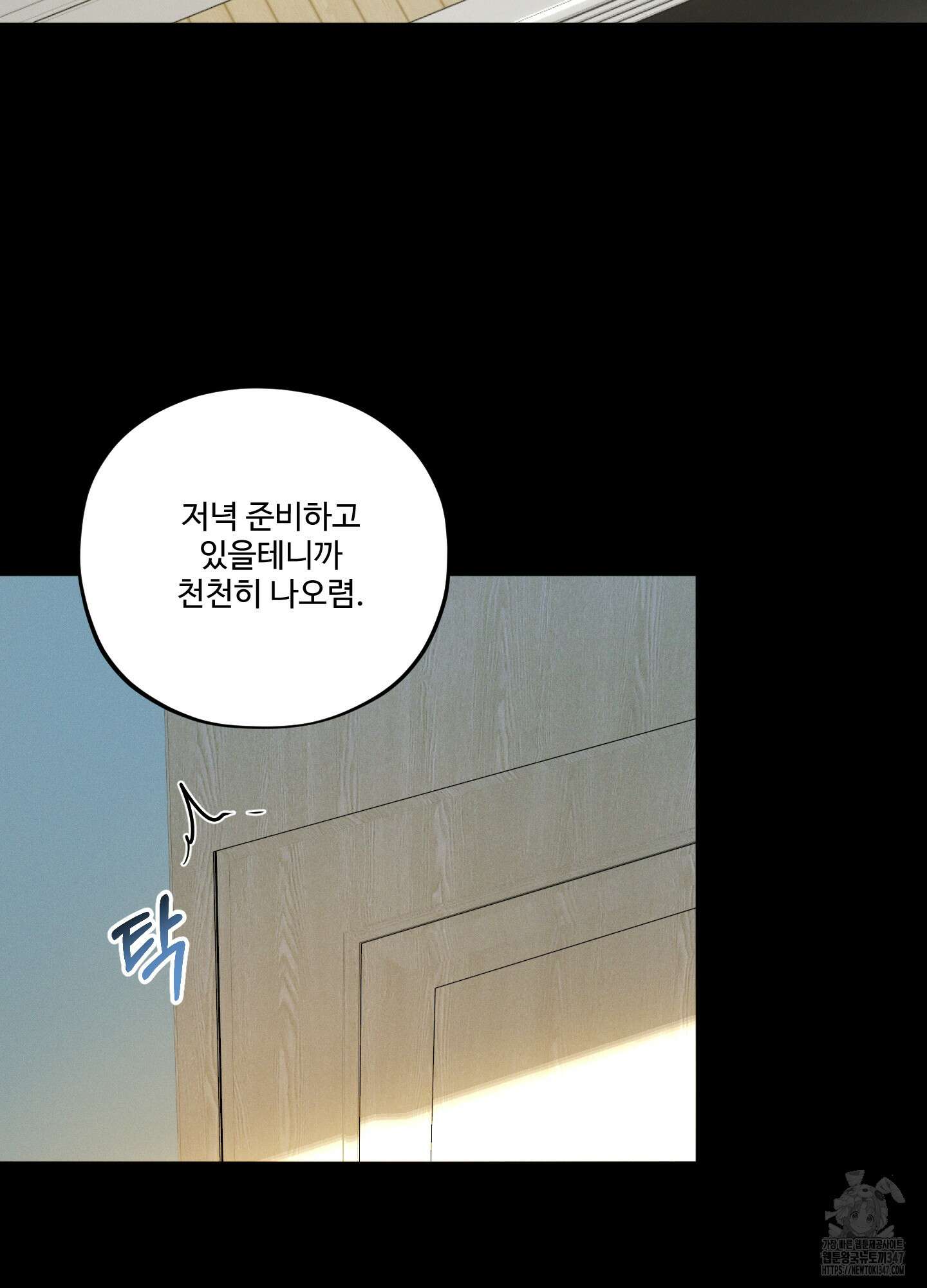내가 너를 사랑하는 이야기 14화 69