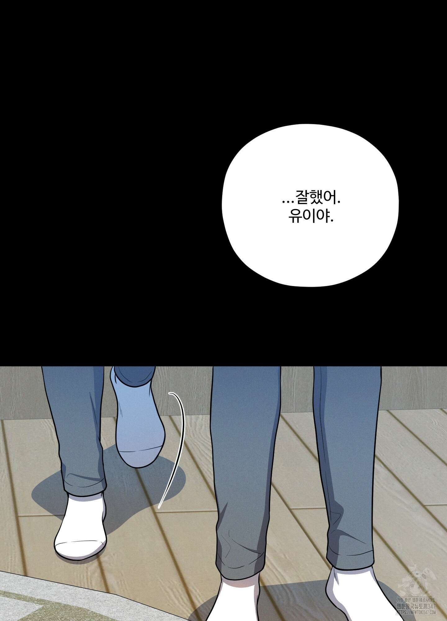 내가 너를 사랑하는 이야기 14화 70