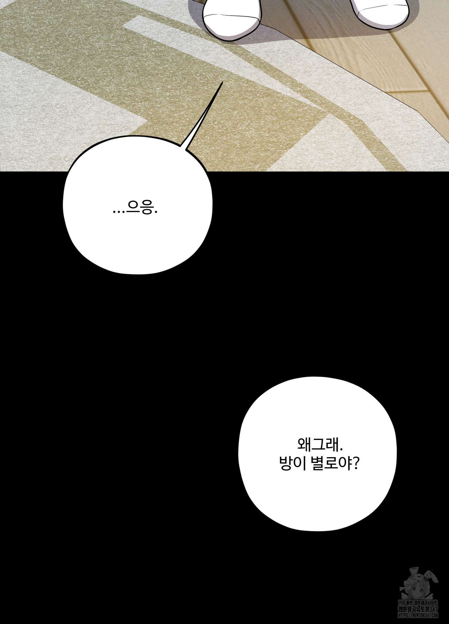 내가 너를 사랑하는 이야기 14화 71