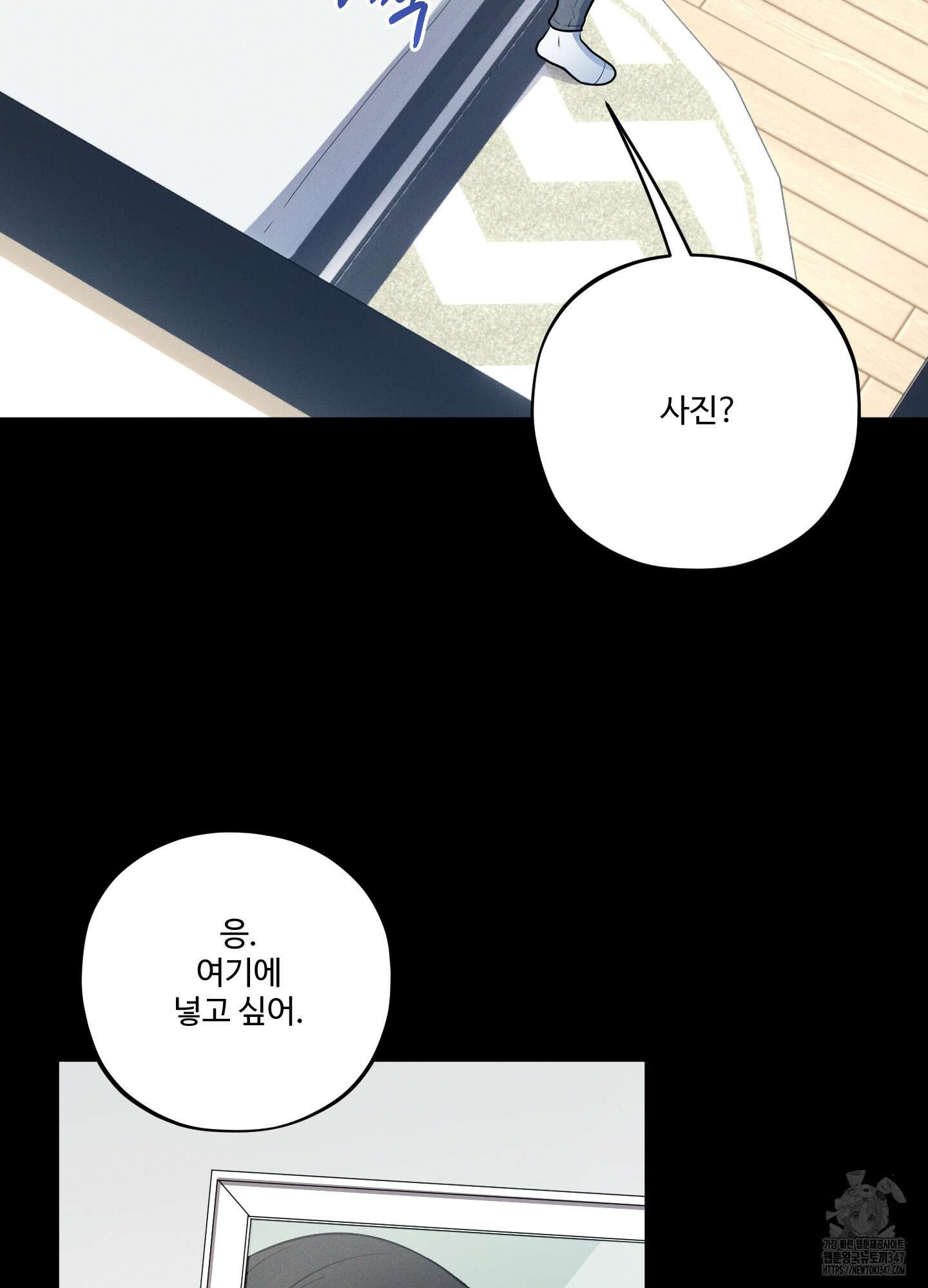 내가 너를 사랑하는 이야기 14화 75