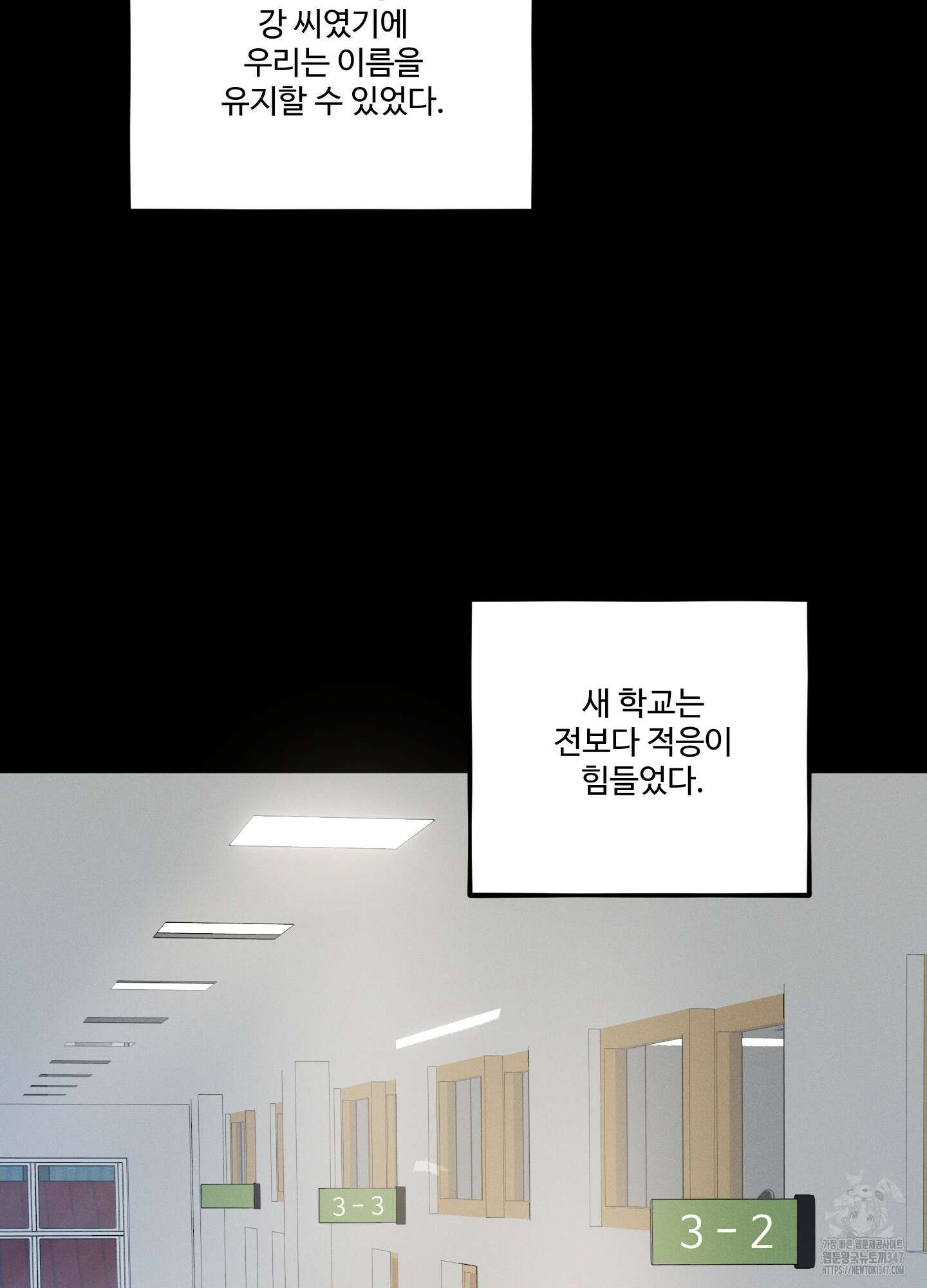 내가 너를 사랑하는 이야기 14화 78